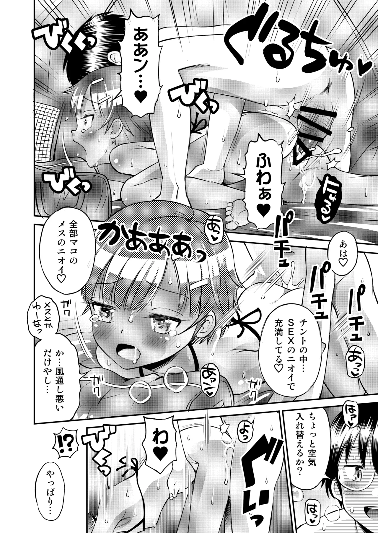 Manga Page 42