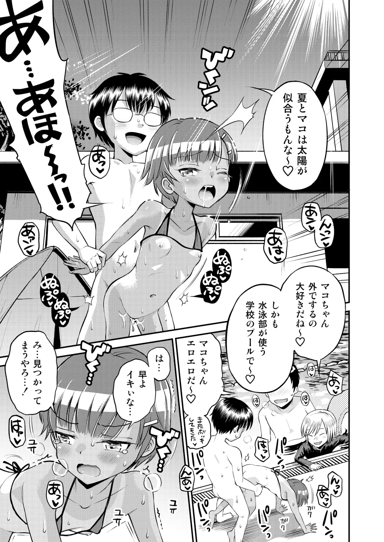 Manga Page 43