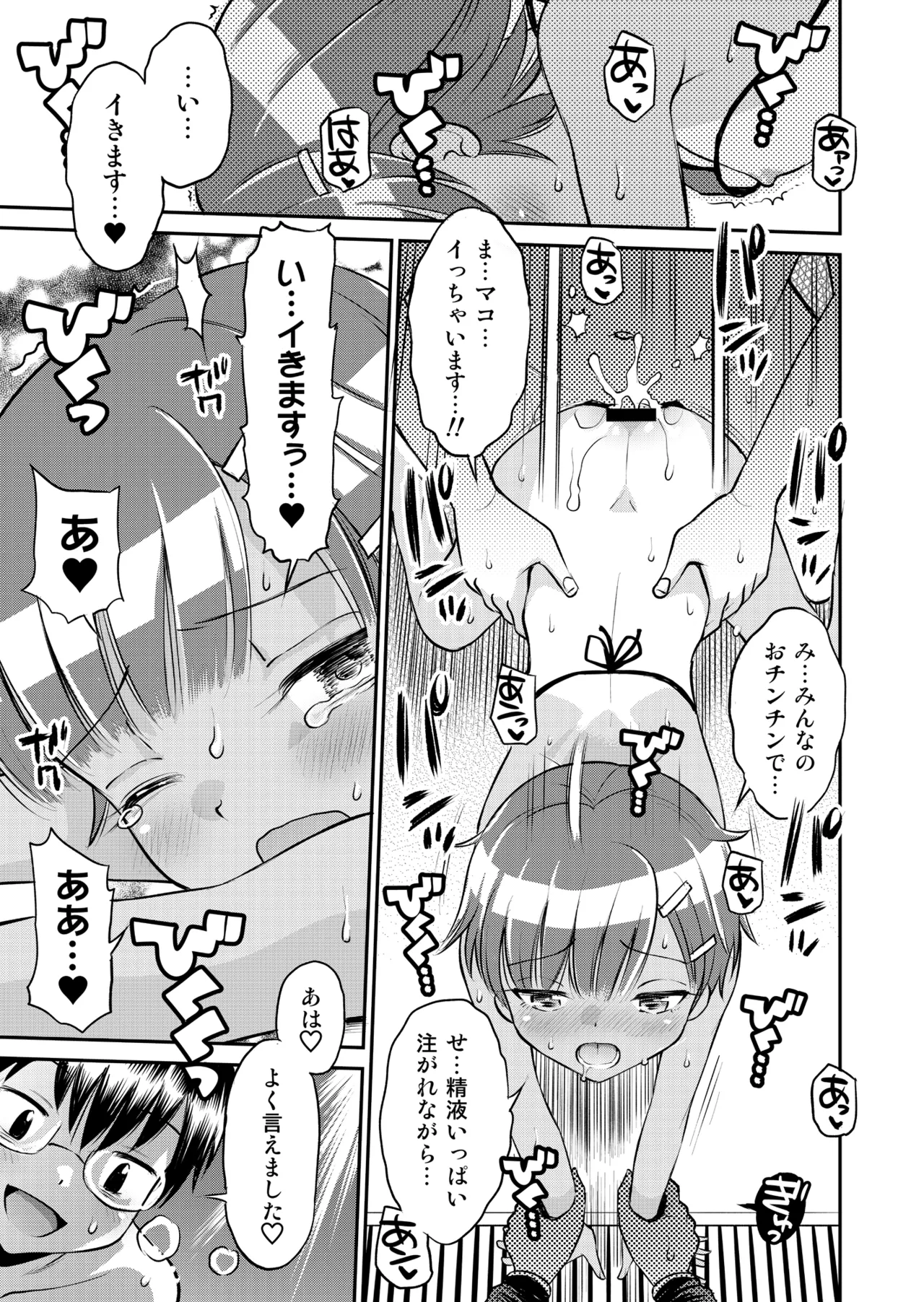 Manga Page 45