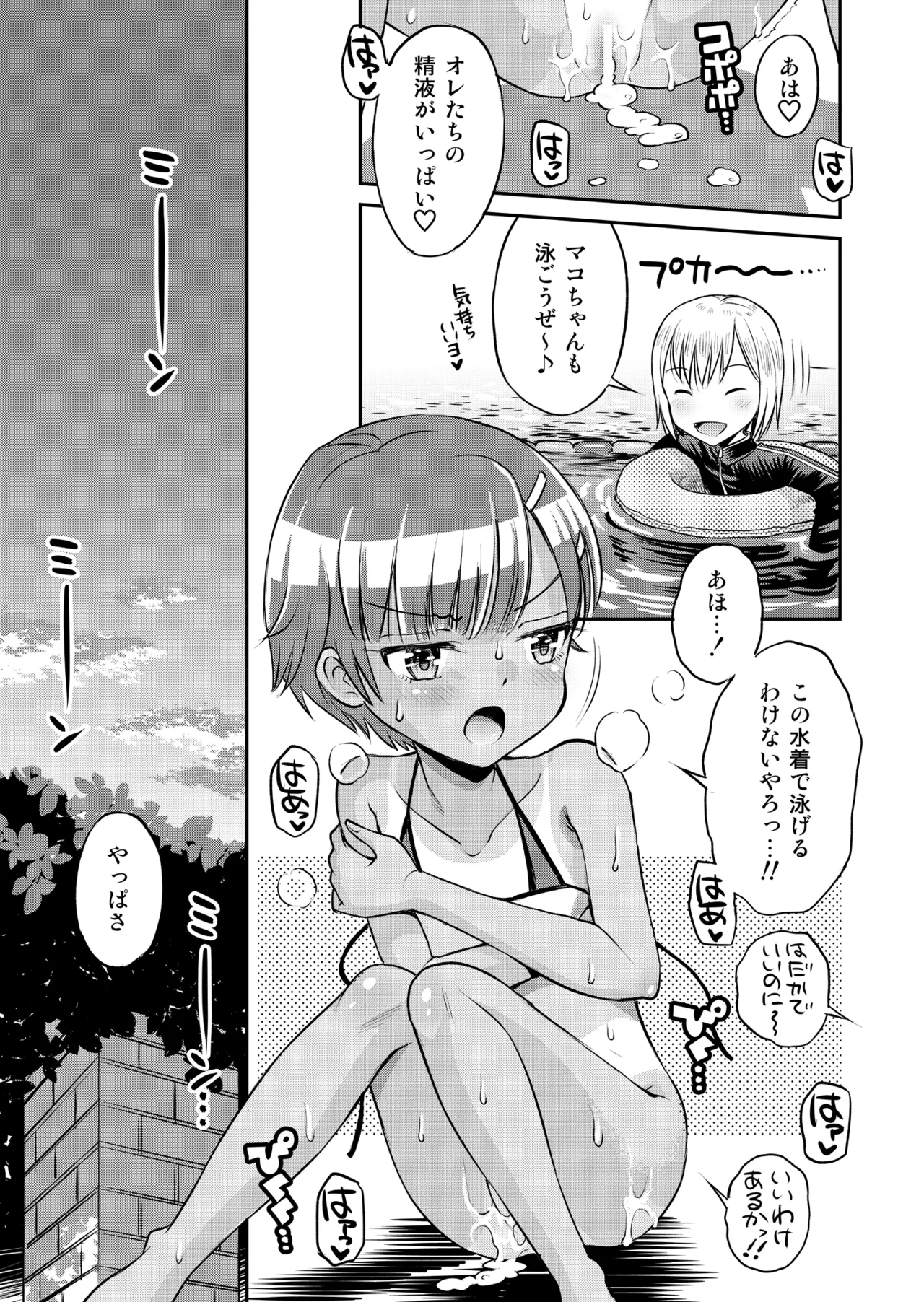 Manga Page 47