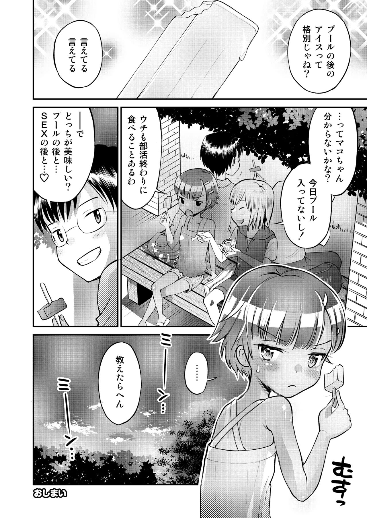 Manga Page 48
