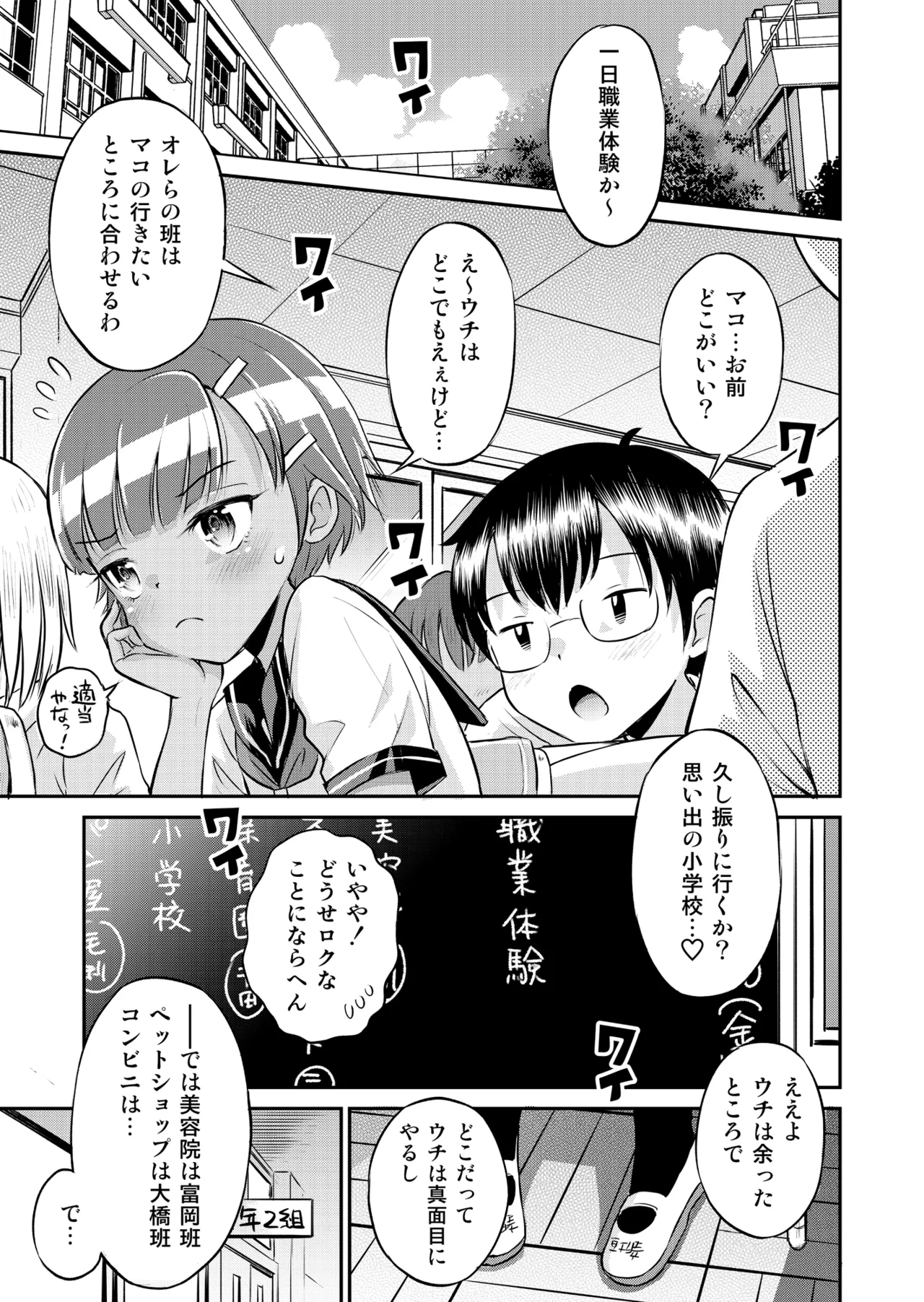 Manga Page 49