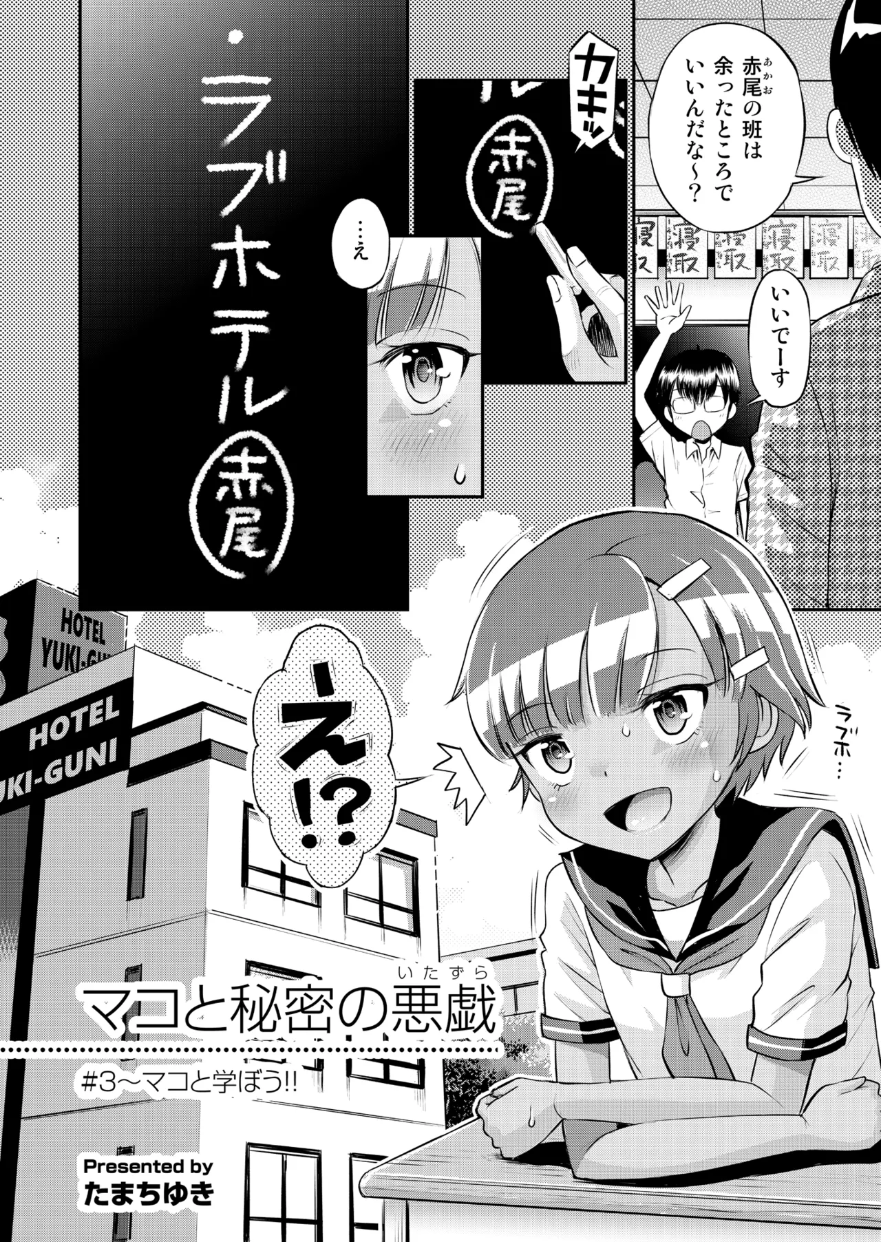 Manga Page 50