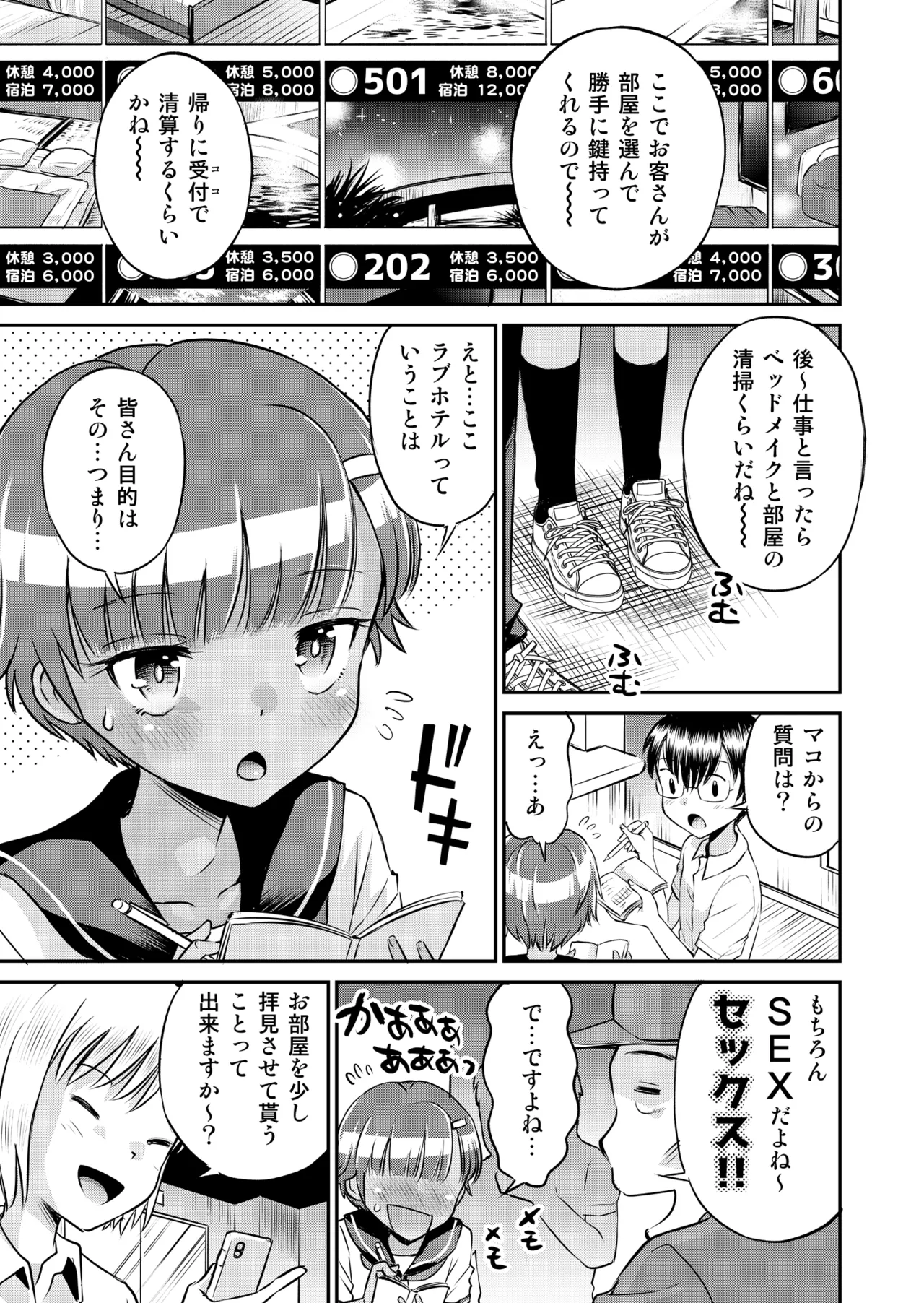 Manga Page 51