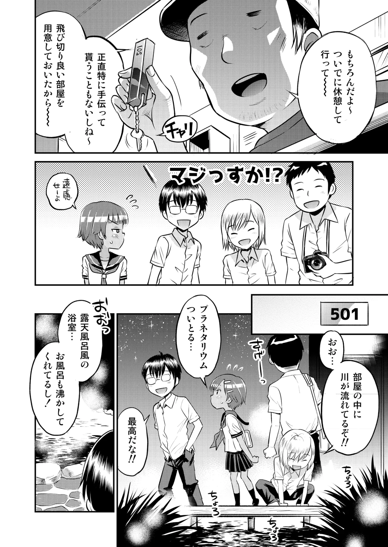 Manga Page 52
