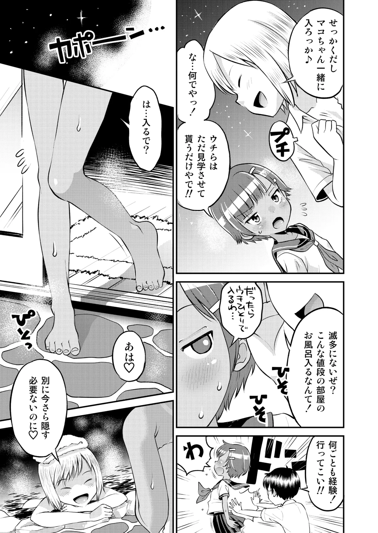 Manga Page 53