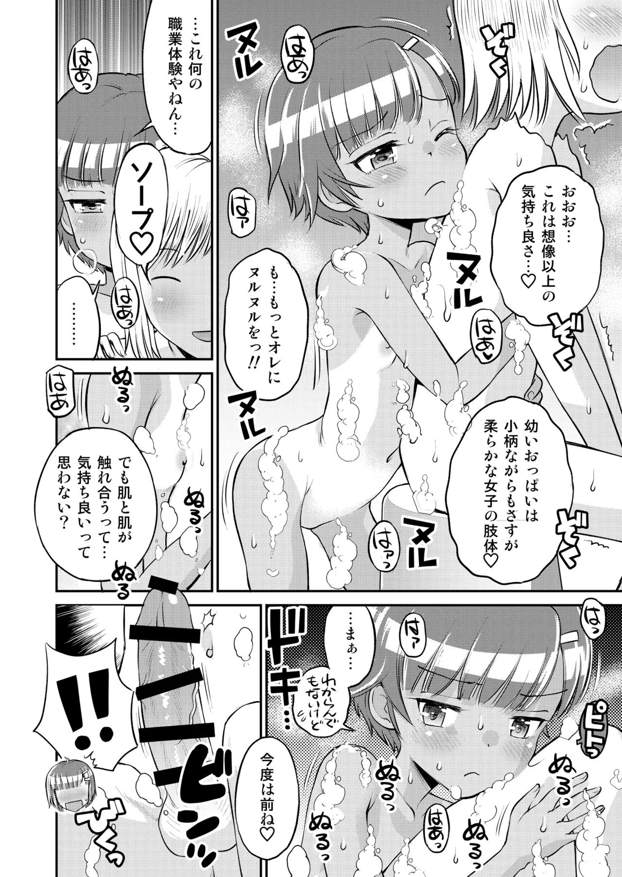 Manga Page 56