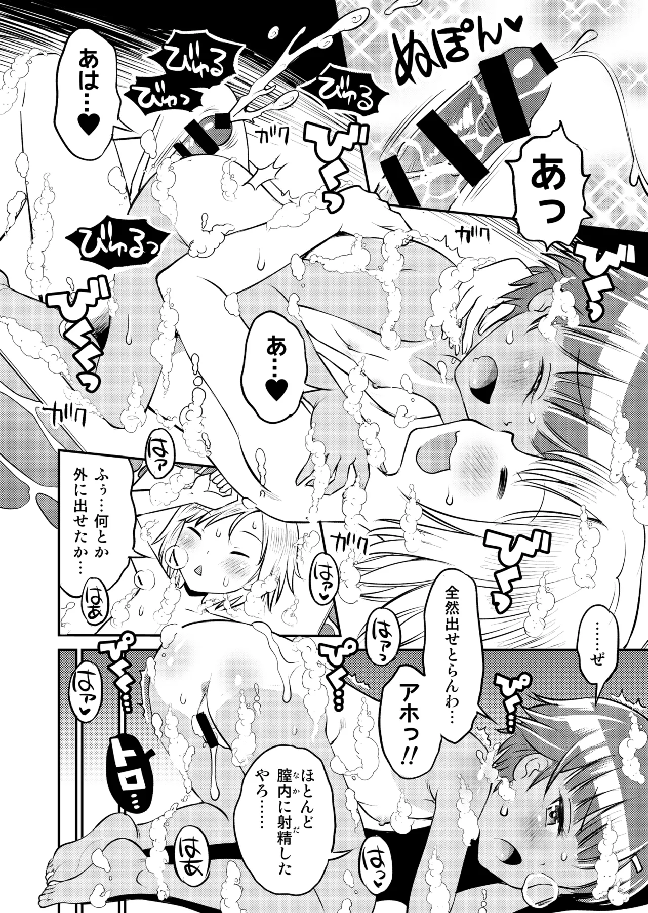 Manga Page 60