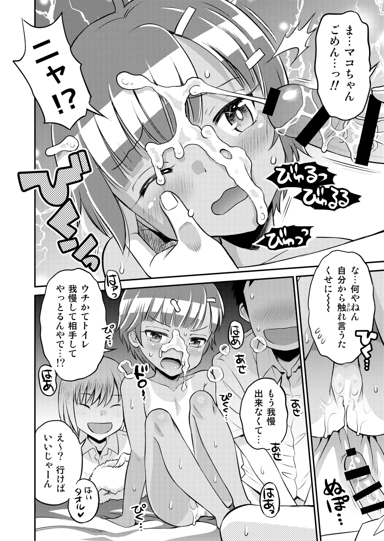 Manga Page 64
