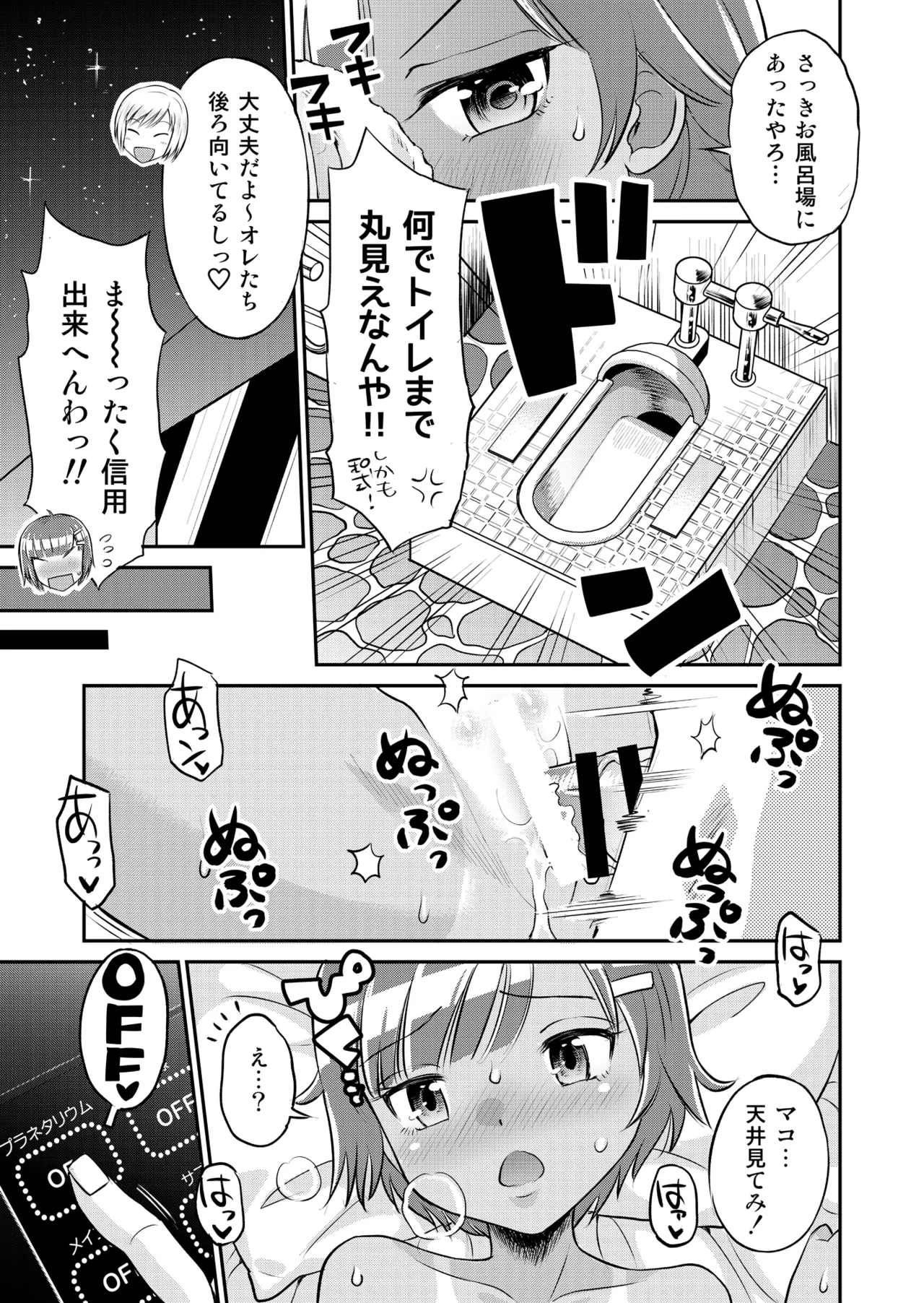 Manga Page 65