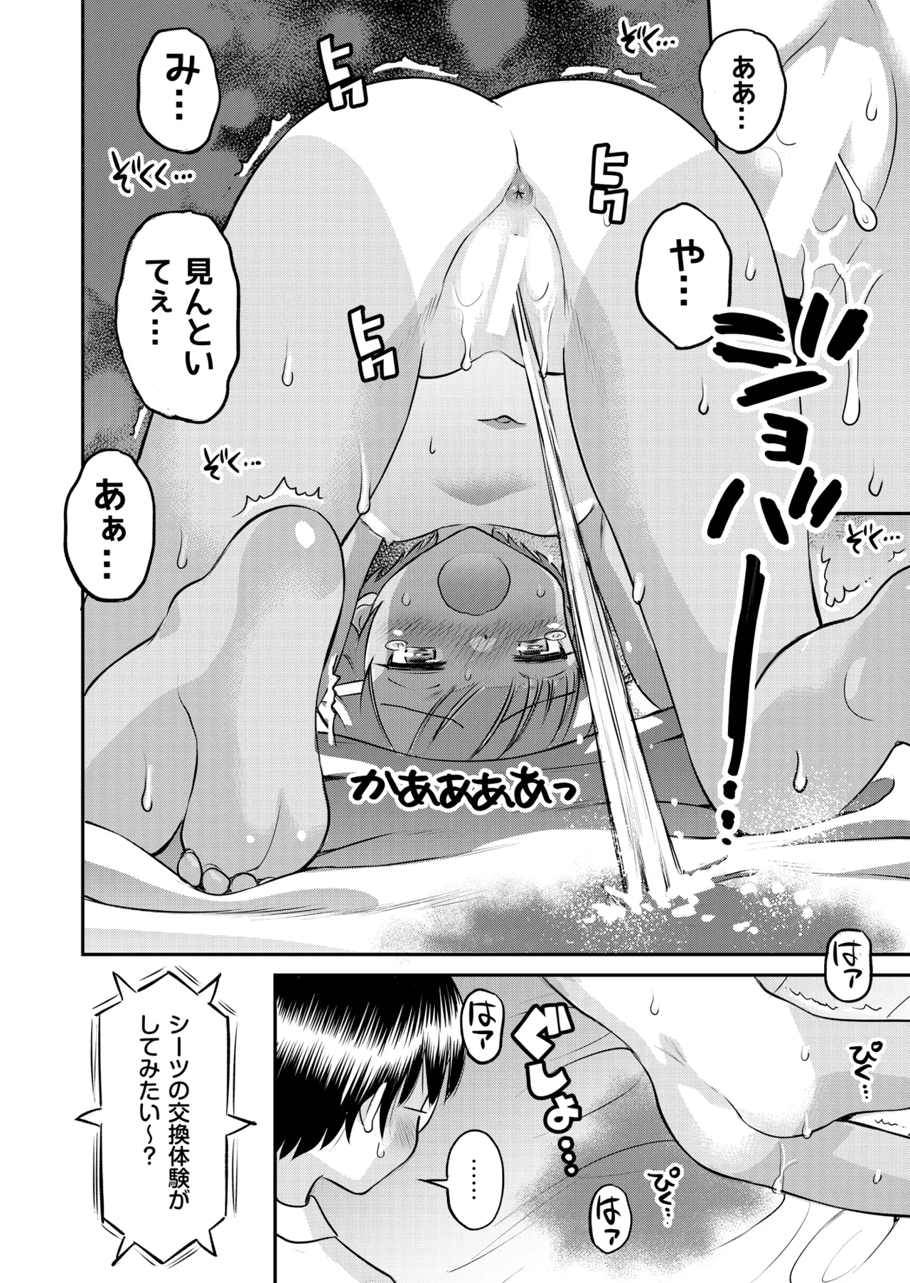 Manga Page 70