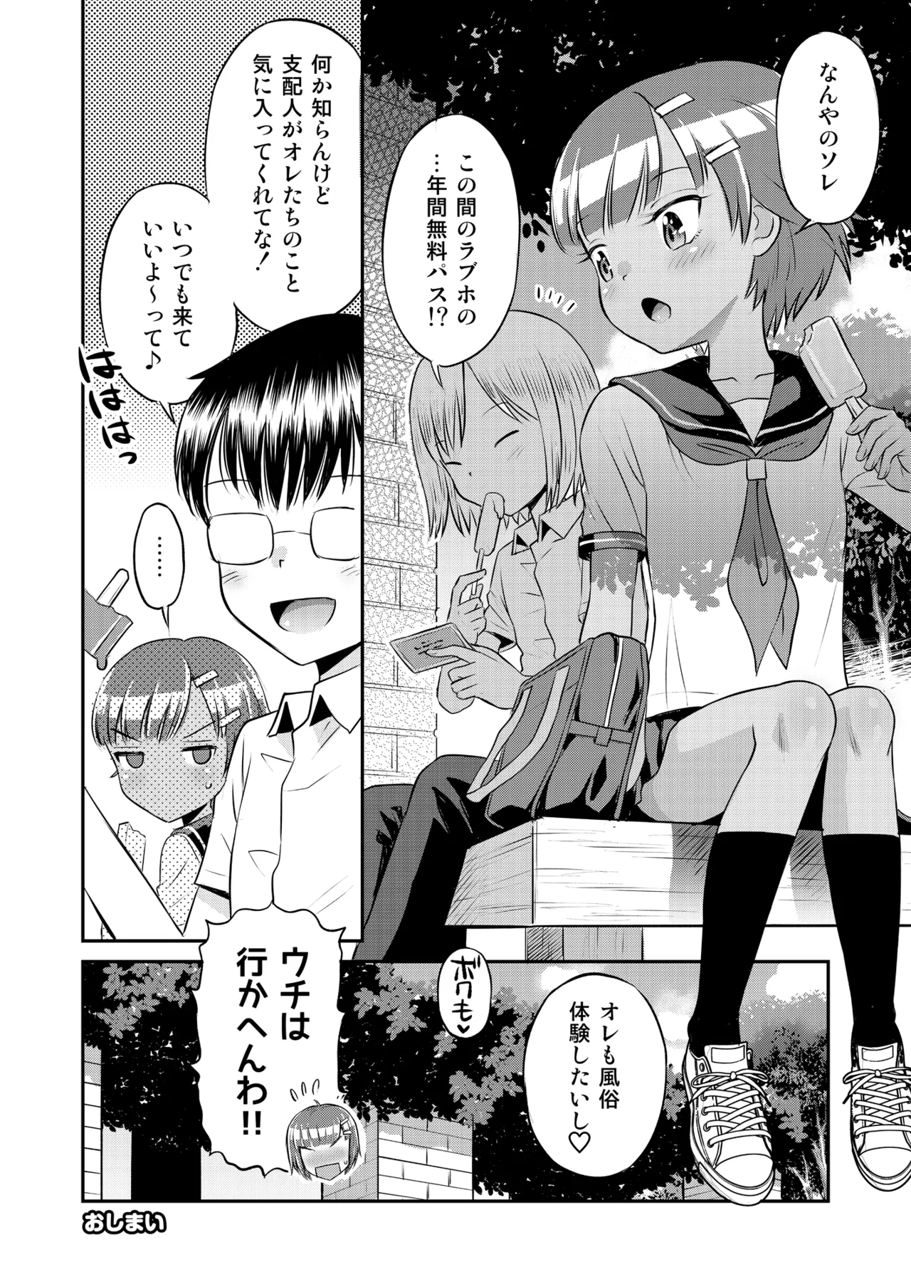 Manga Page 72
