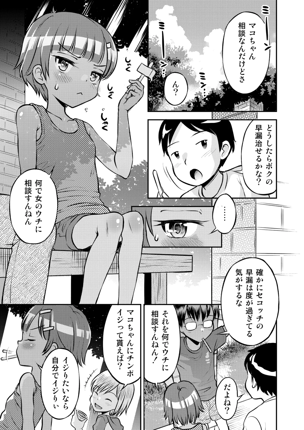 Manga Page 73