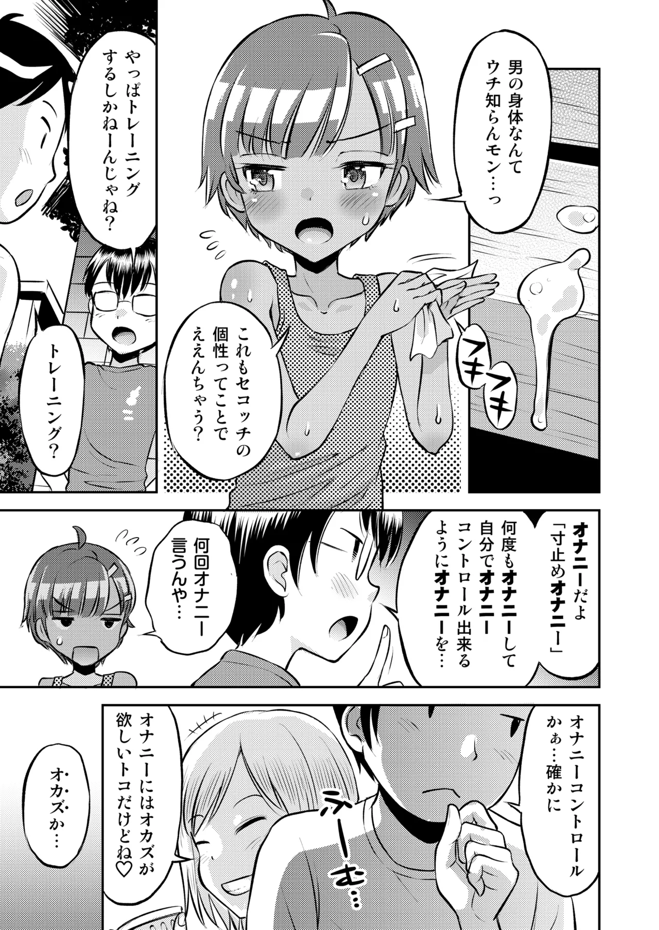 Manga Page 75