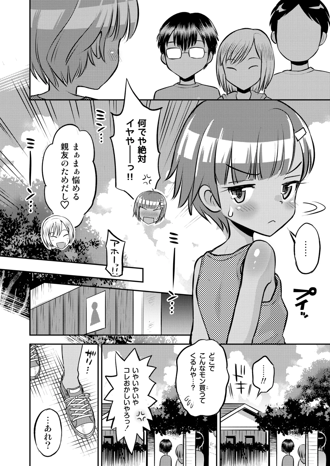 Manga Page 76