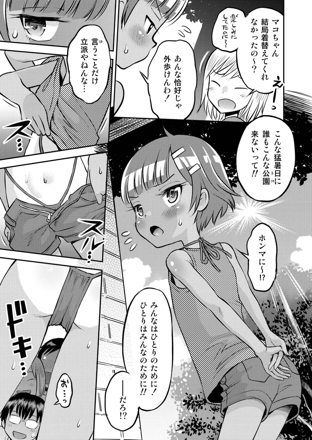 Manga Page 77