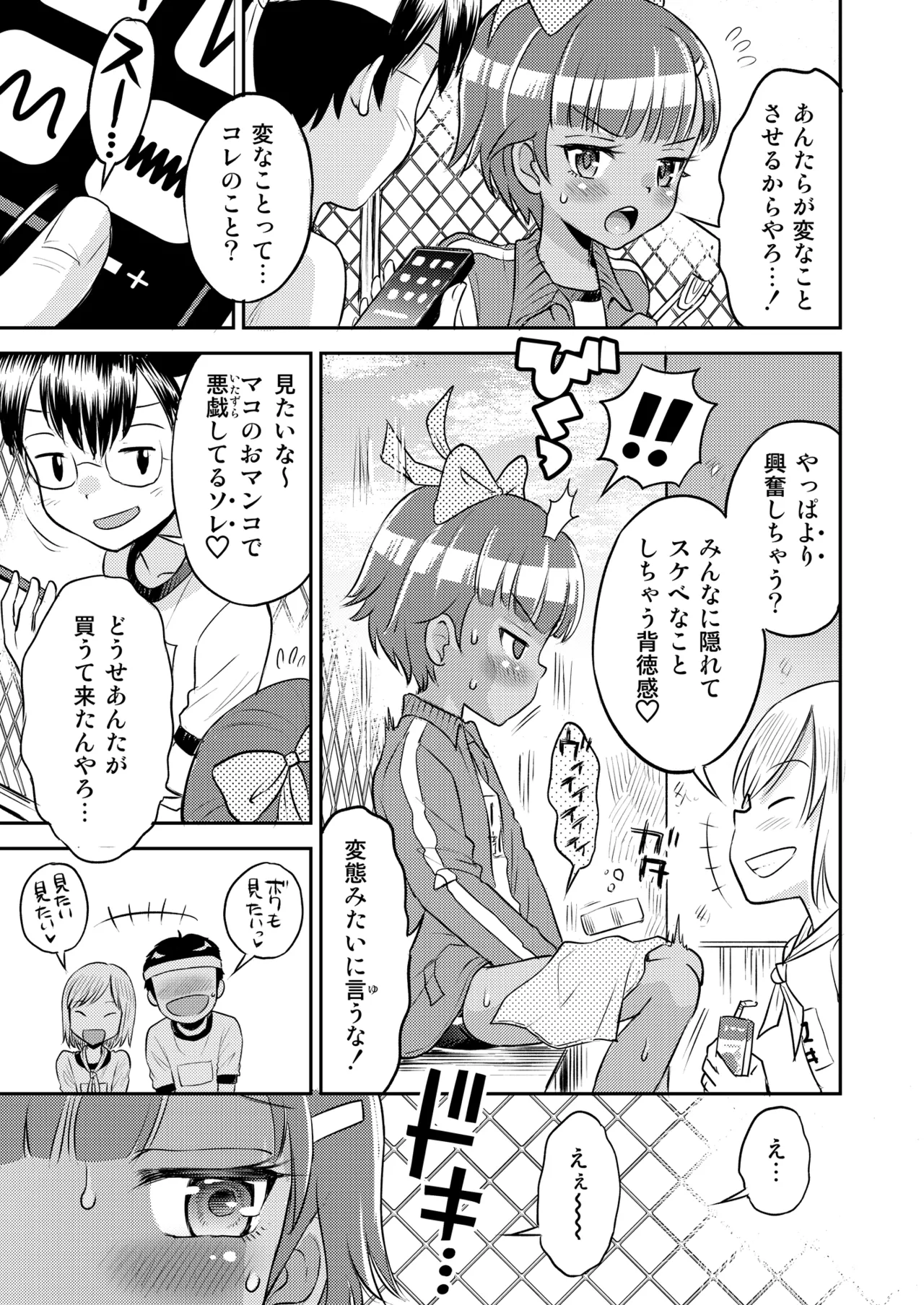 Manga Page 101