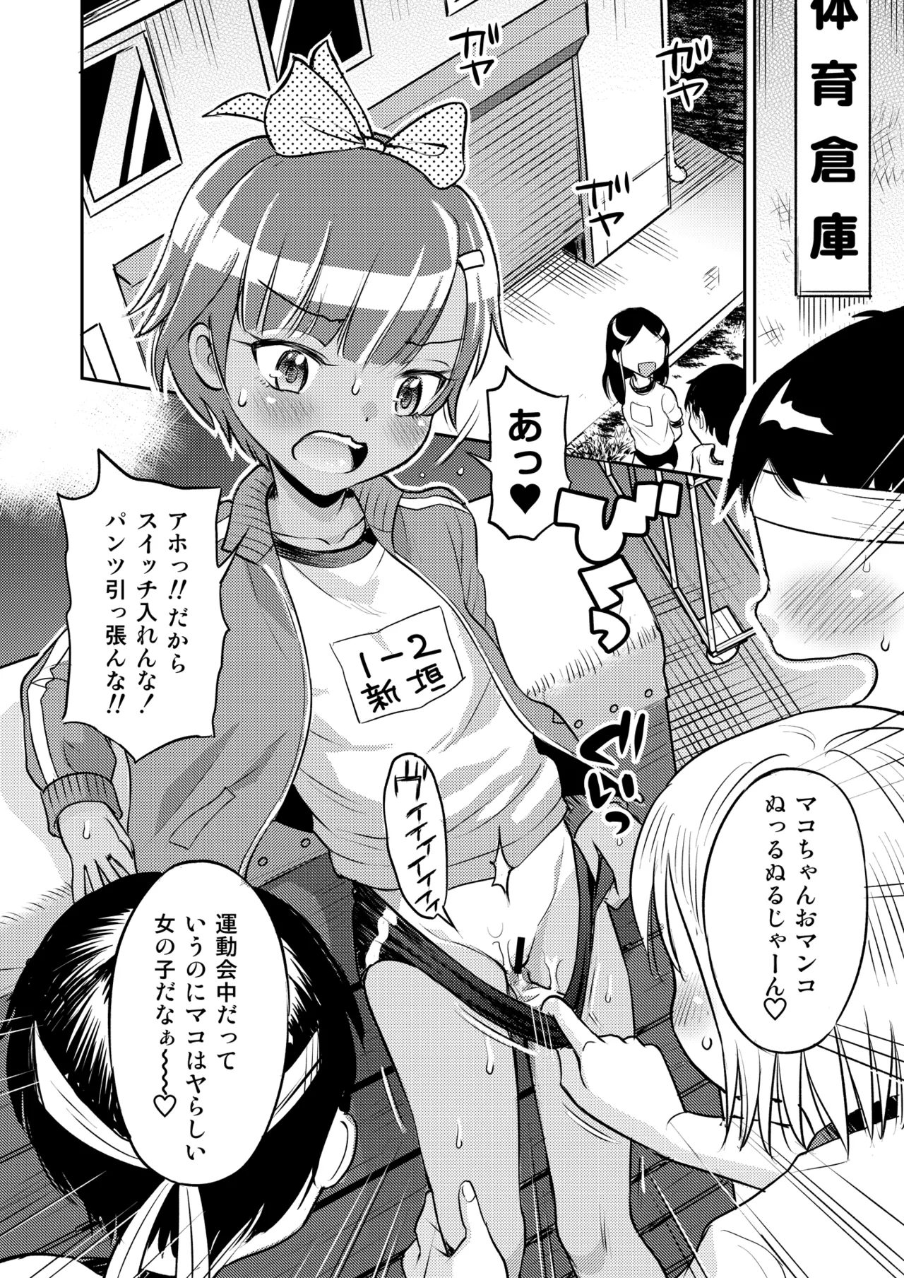 Manga Page 102