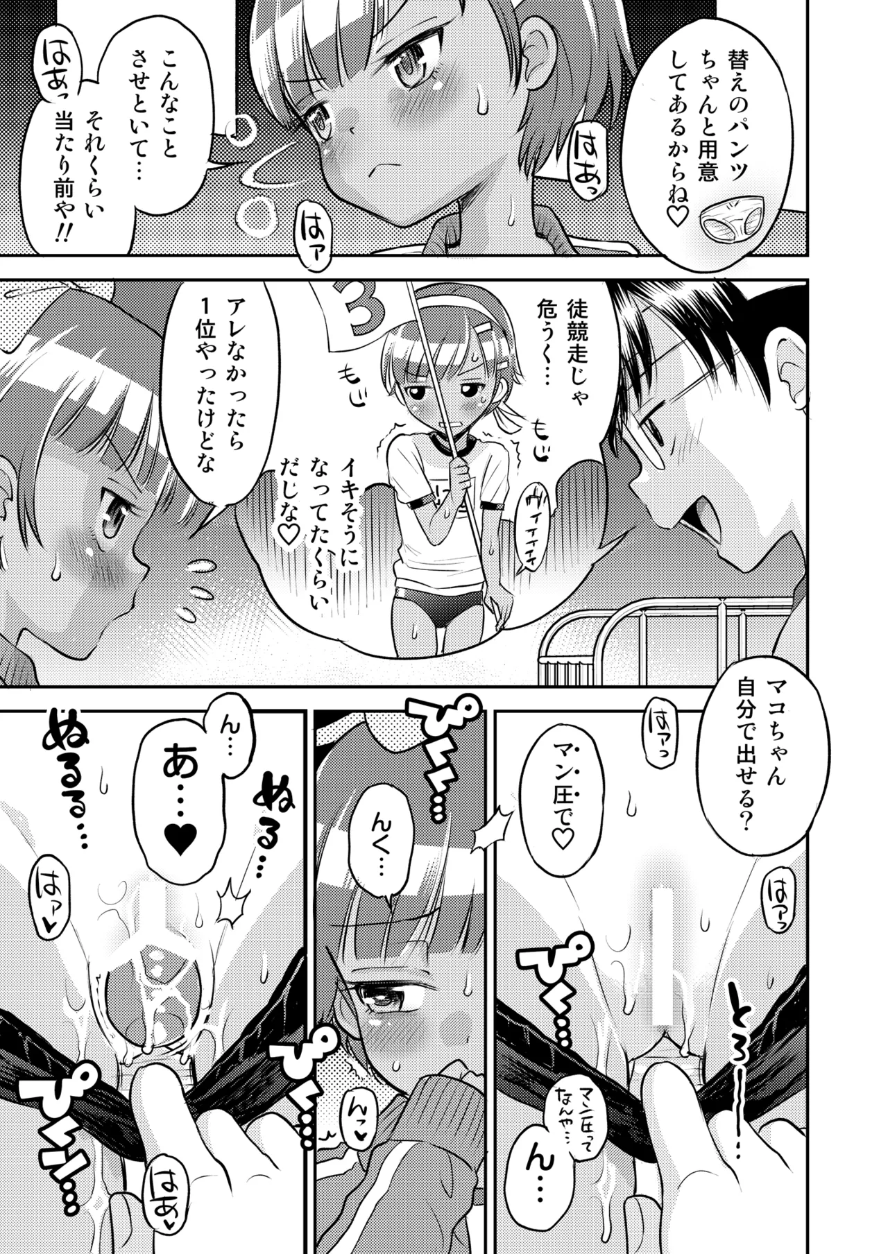 Manga Page 103