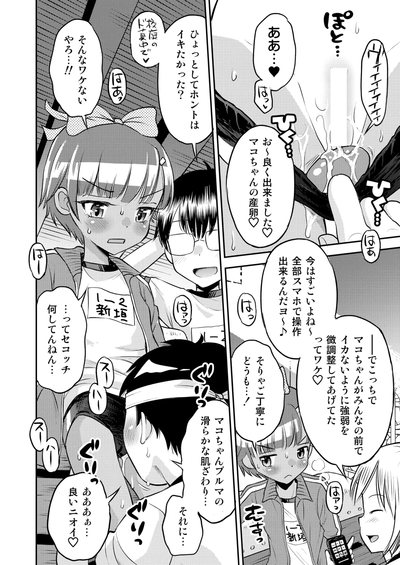 Manga Page 104