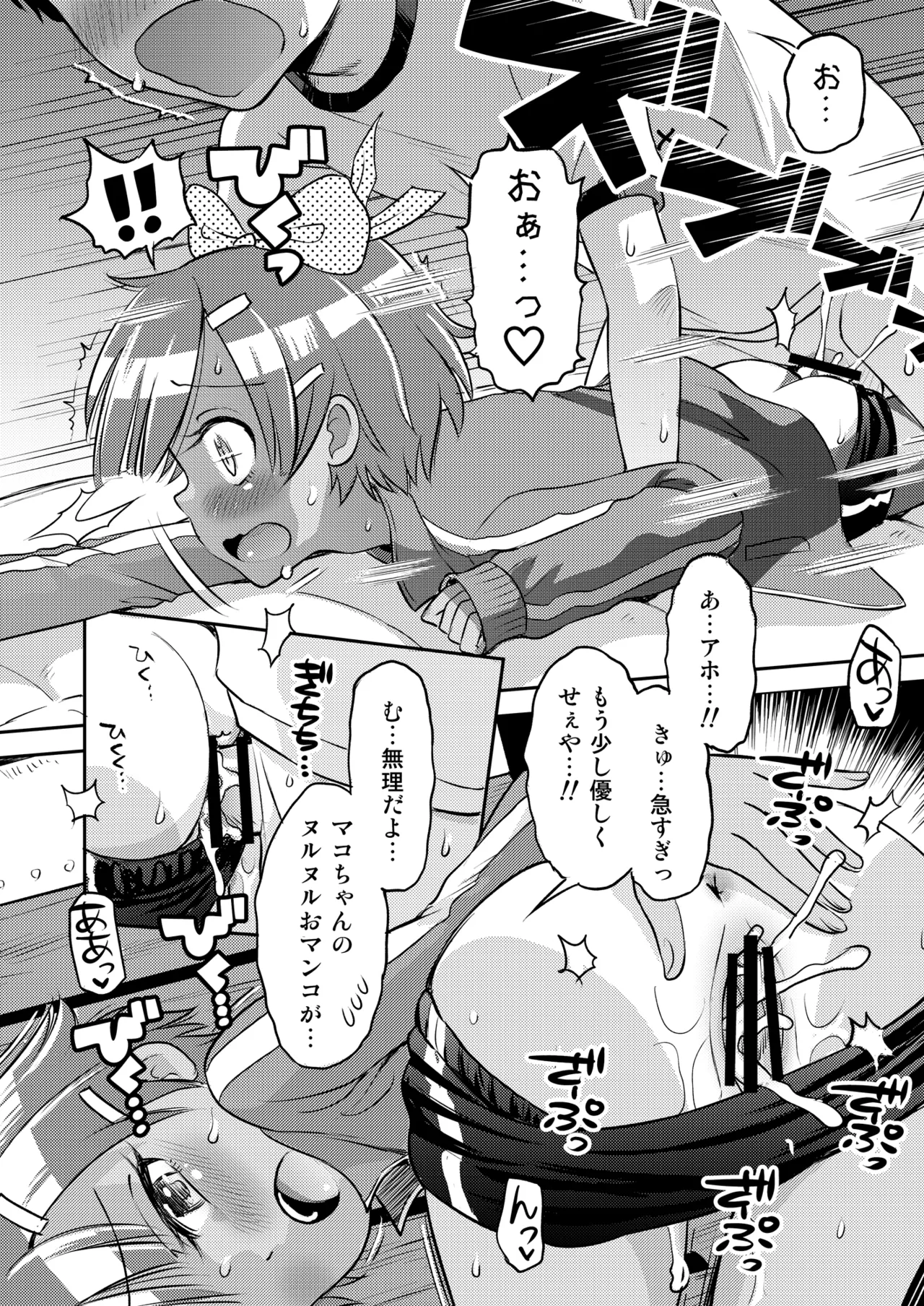 Manga Page 106