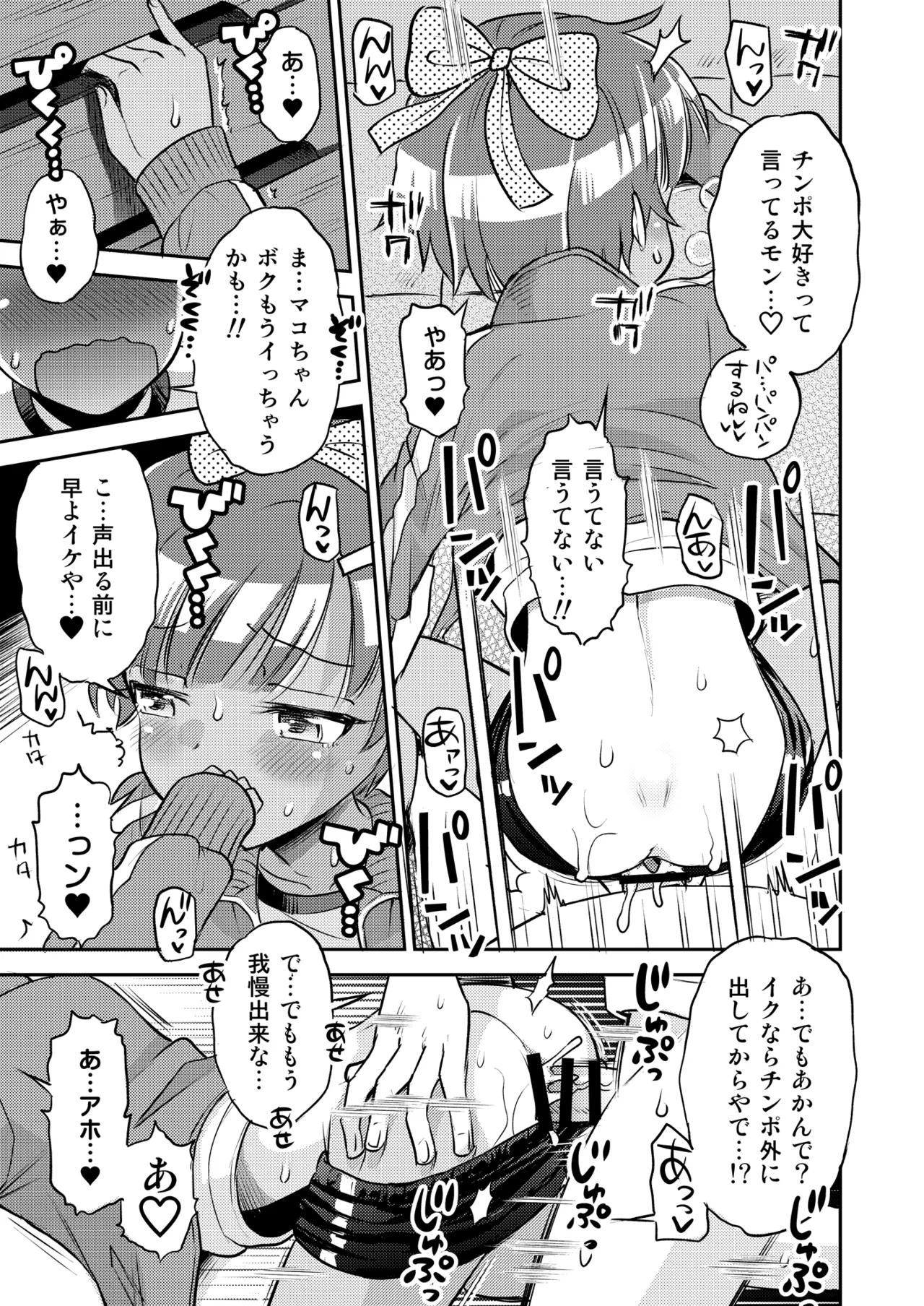 Manga Page 107