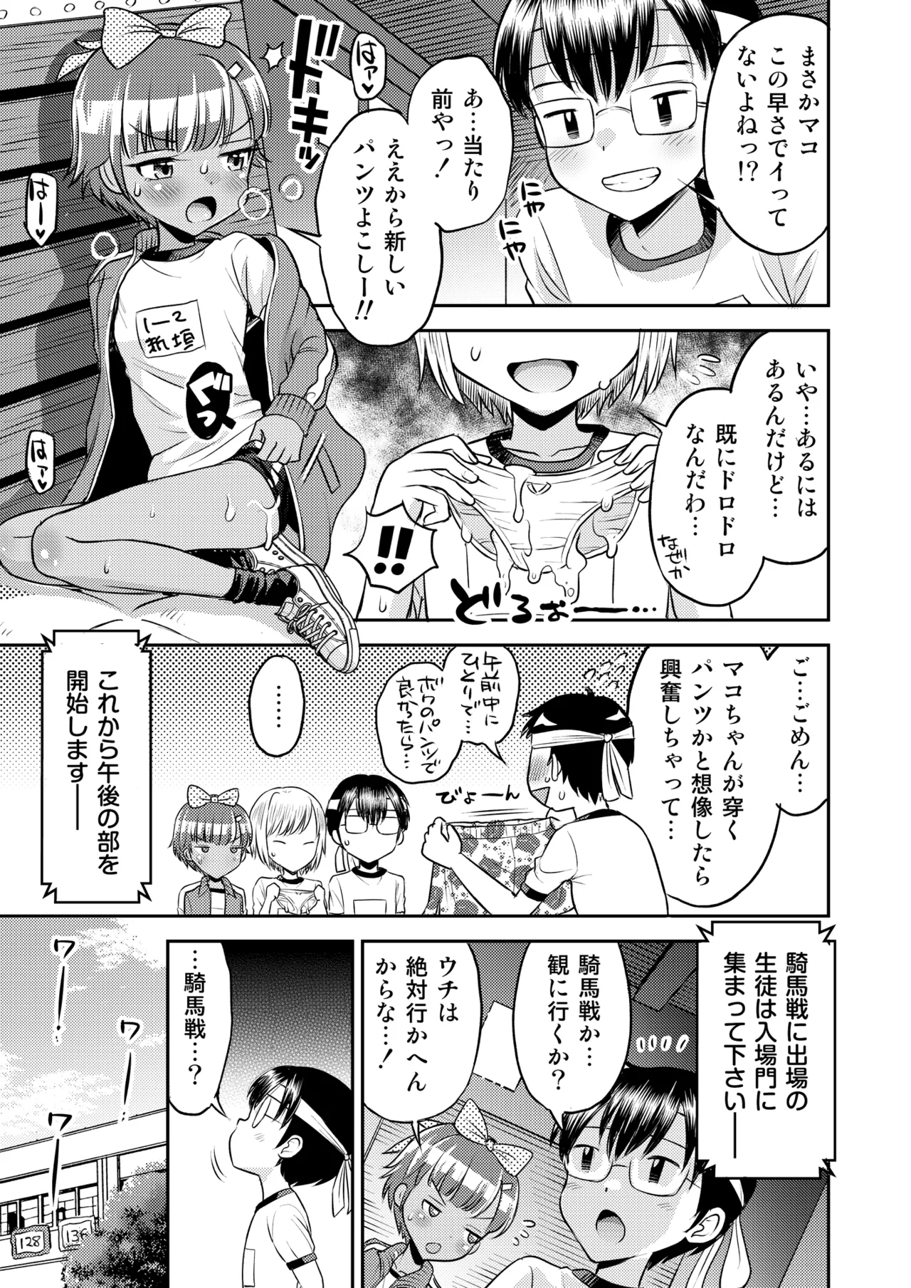 Manga Page 109