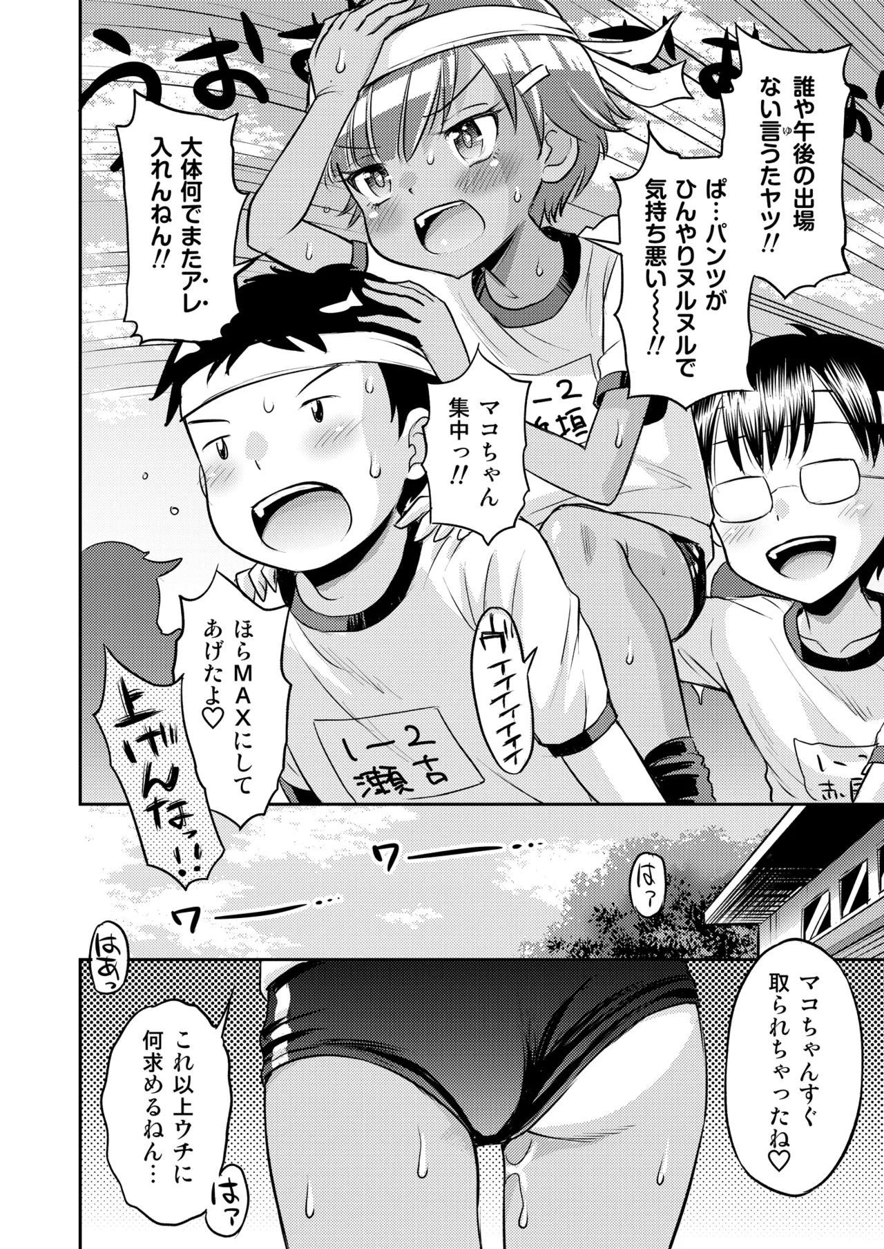 Manga Page 110