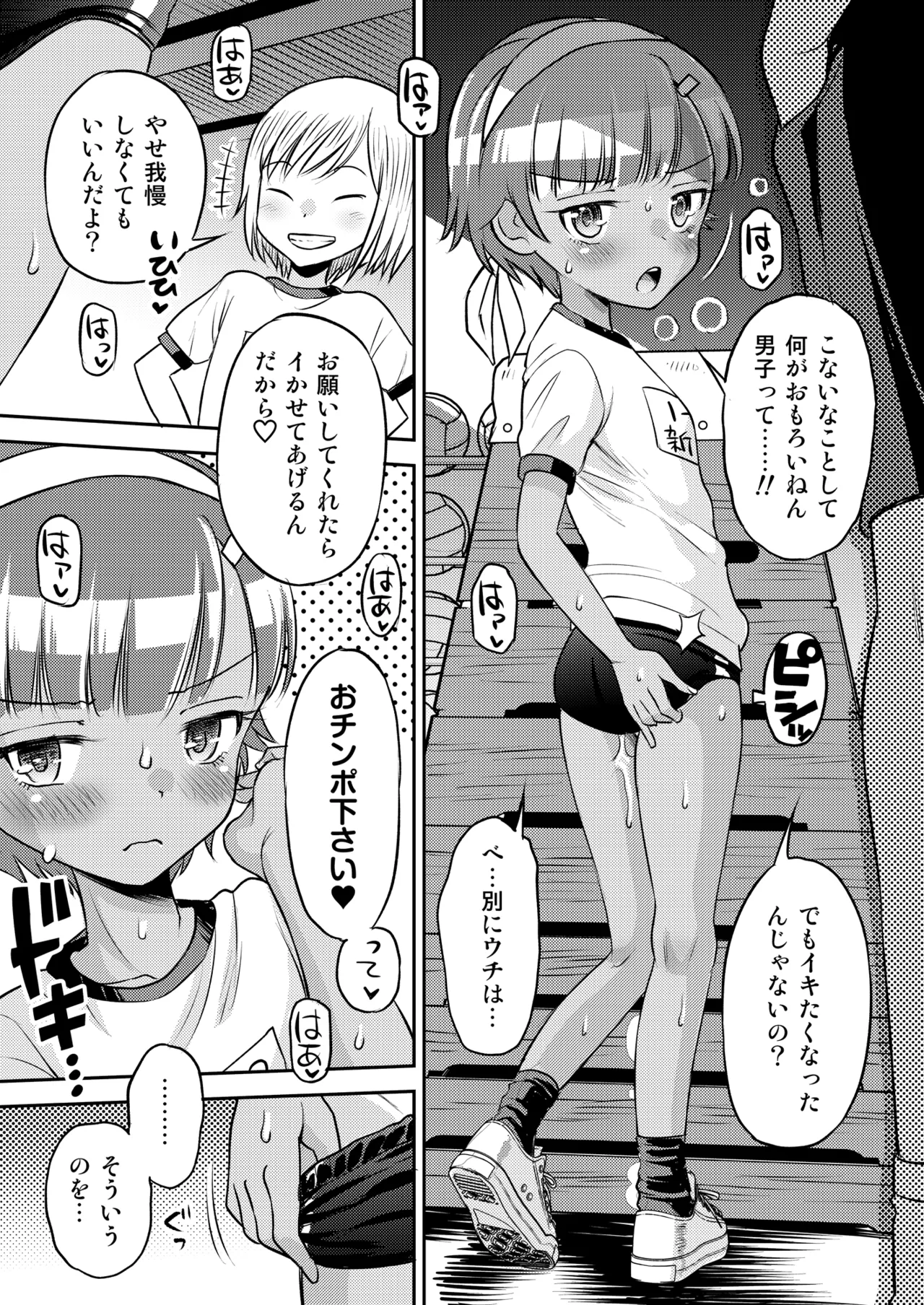 Manga Page 111