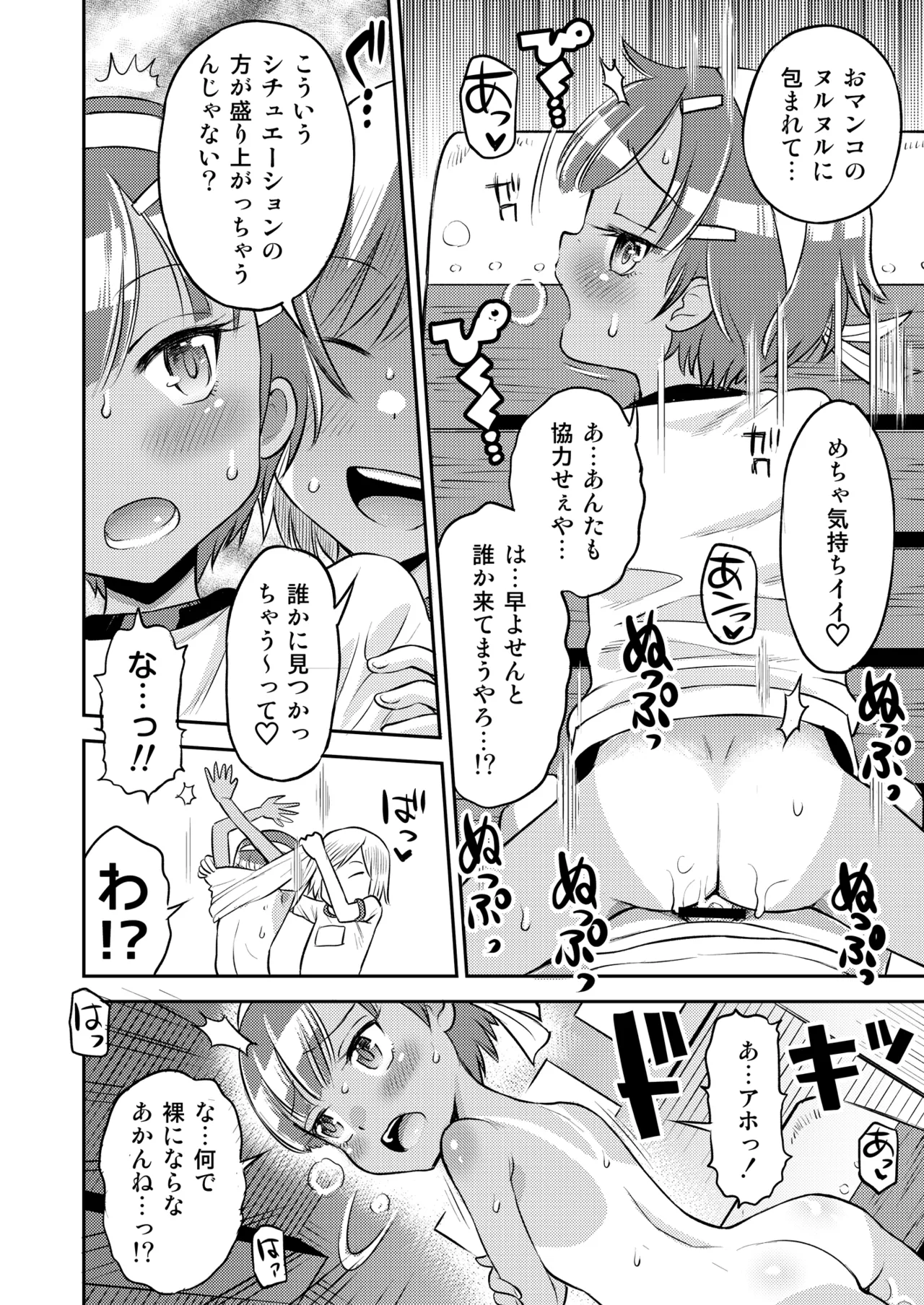 Manga Page 114