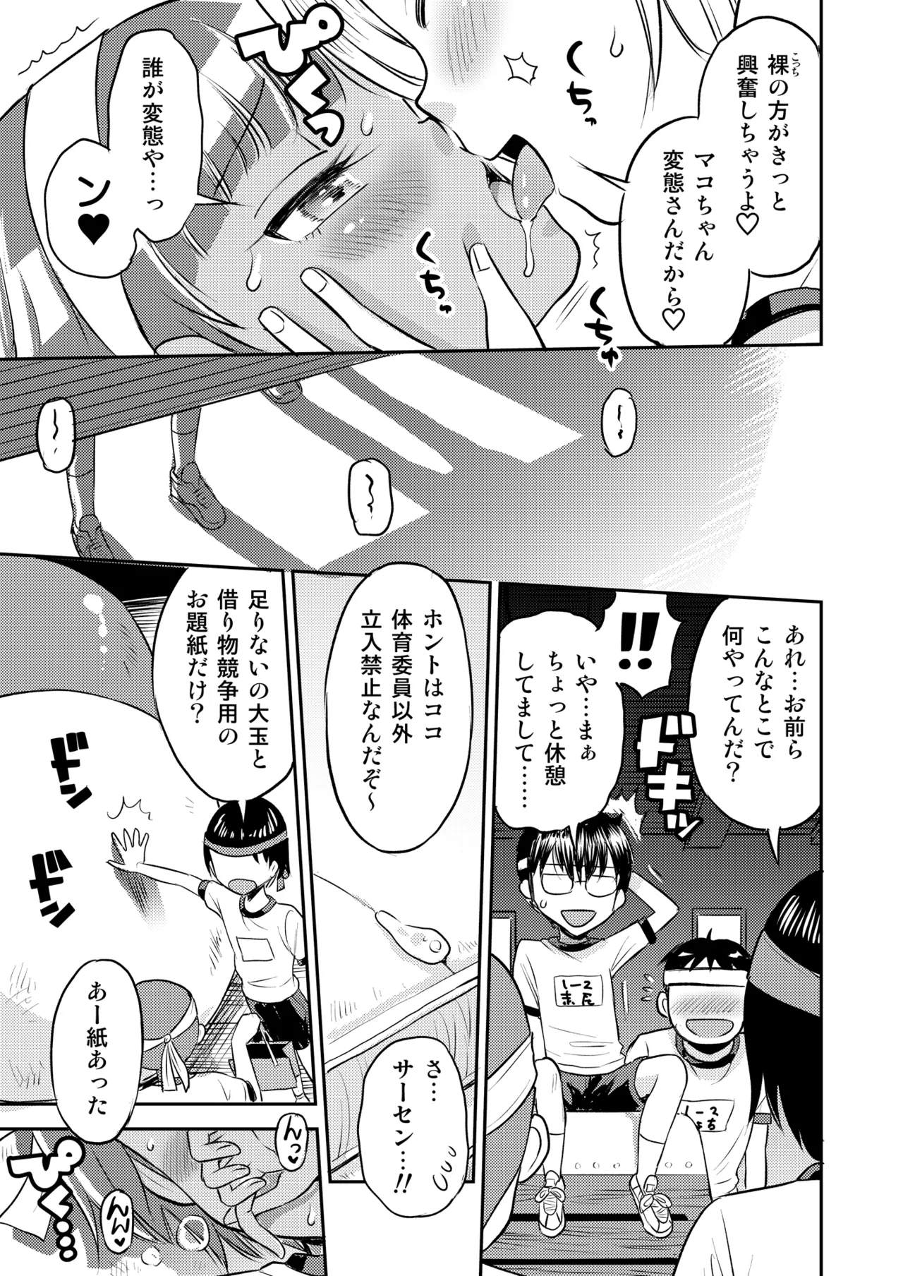 Manga Page 115