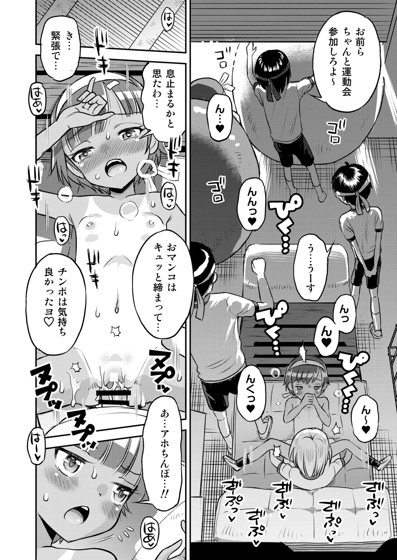 Manga Page 116
