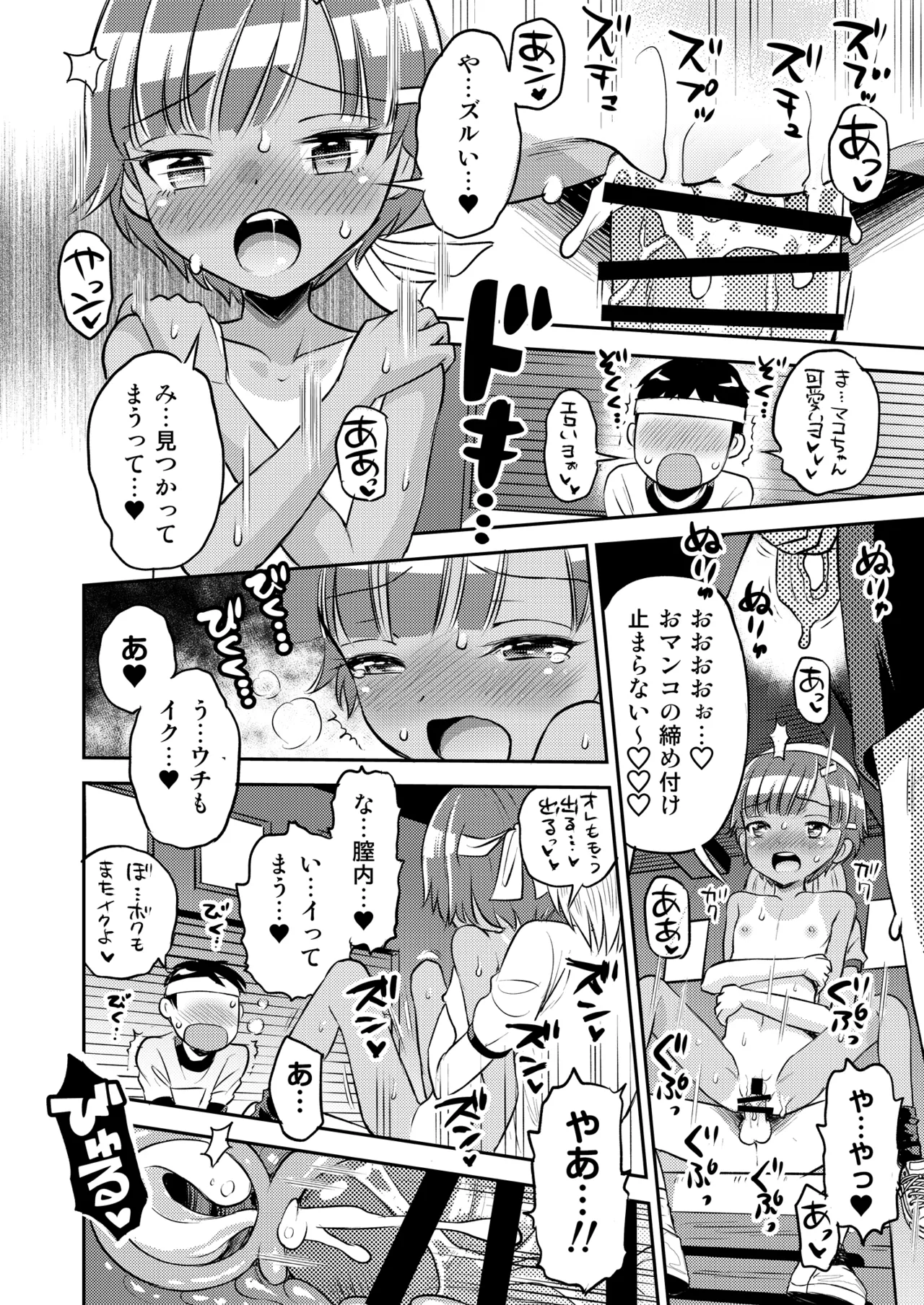 Manga Page 120