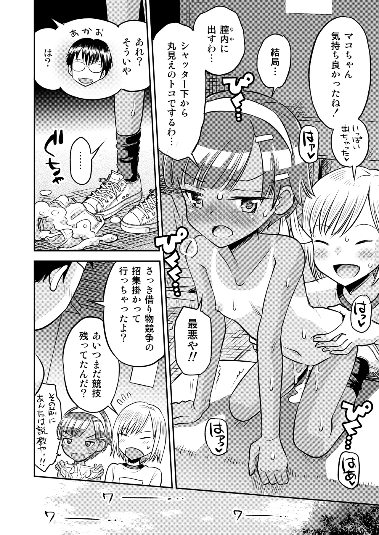 Manga Page 122
