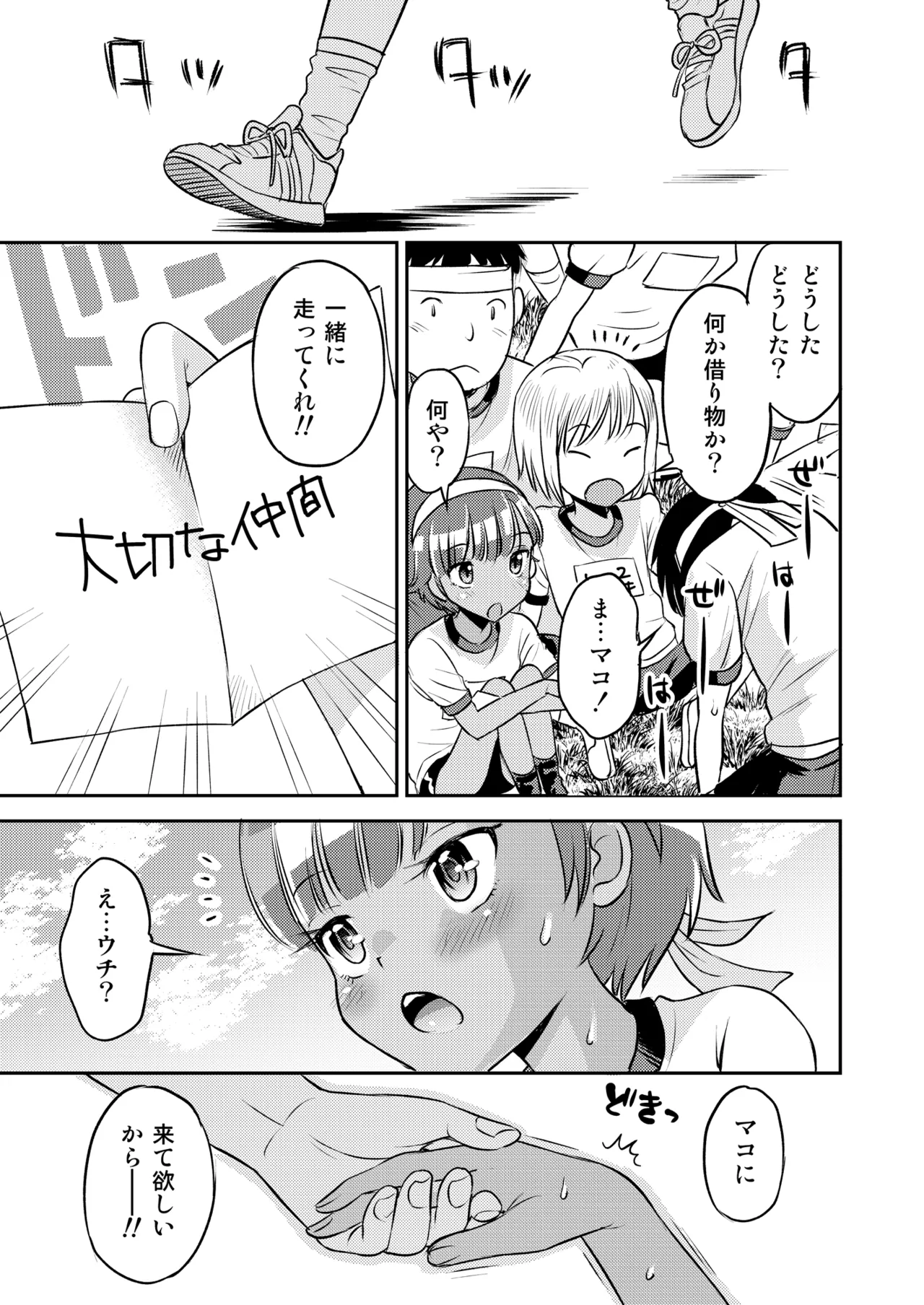 Manga Page 123