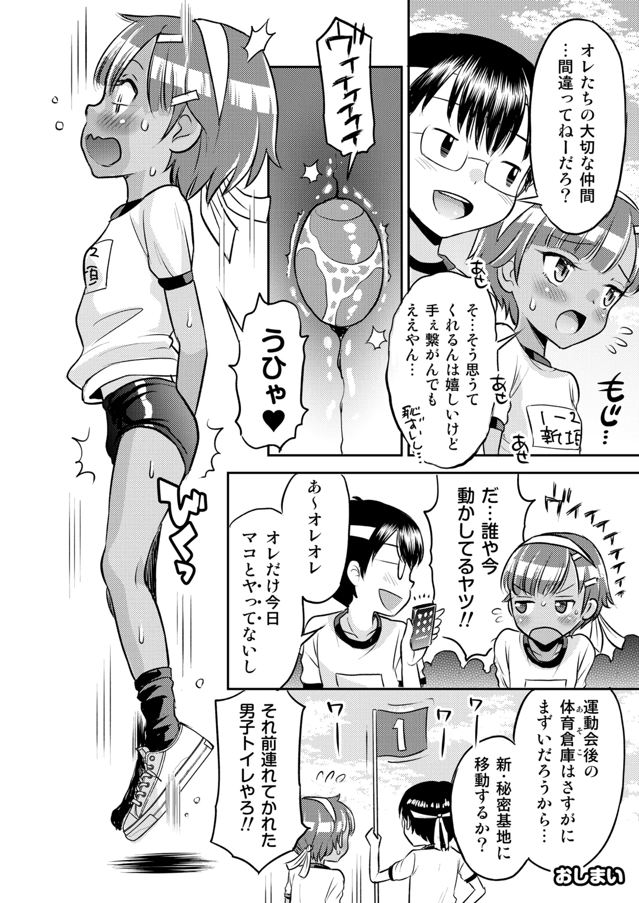 Manga Page 124