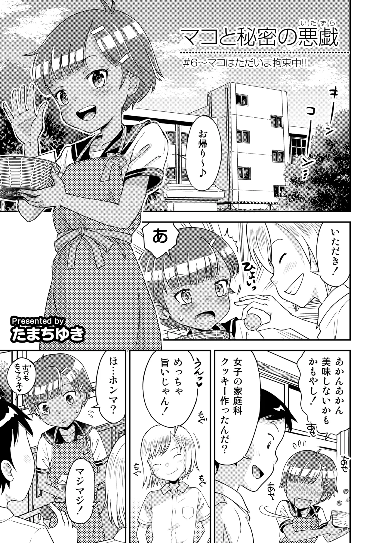 Manga Page 125