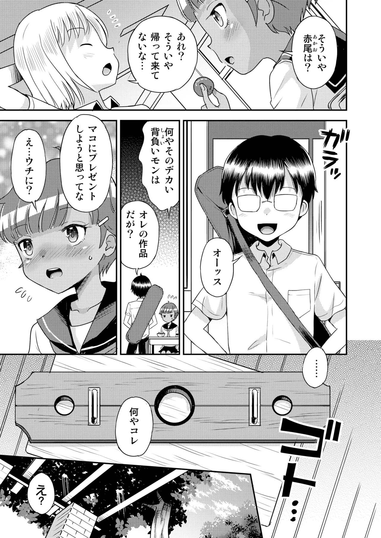 Manga Page 127