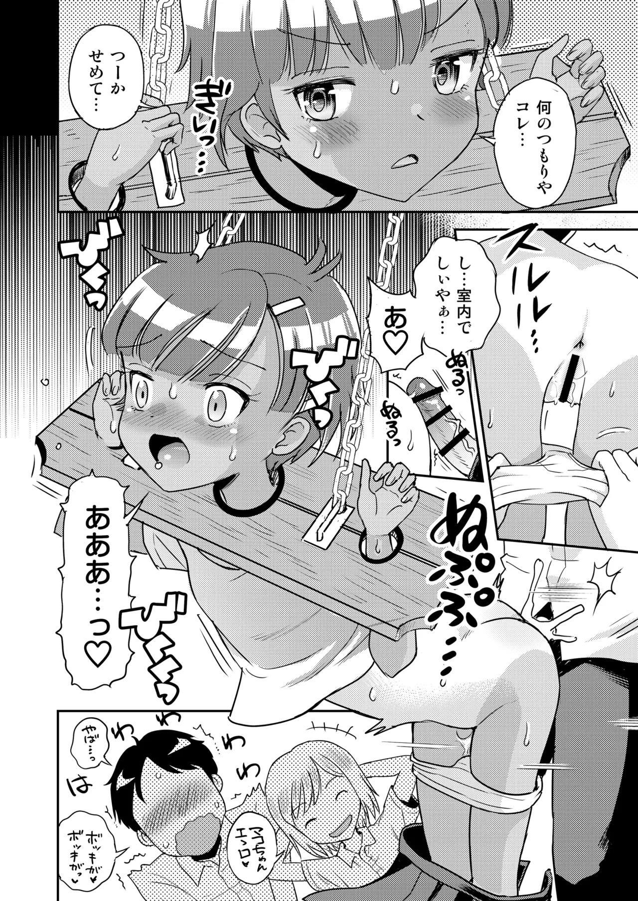 Manga Page 128