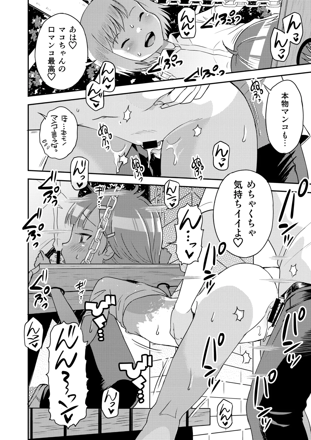 Manga Page 130