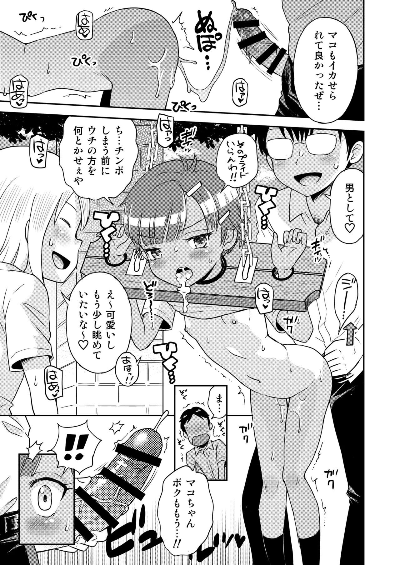 Manga Page 133