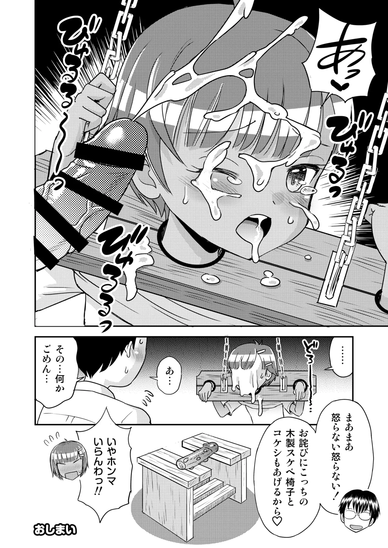 Manga Page 134