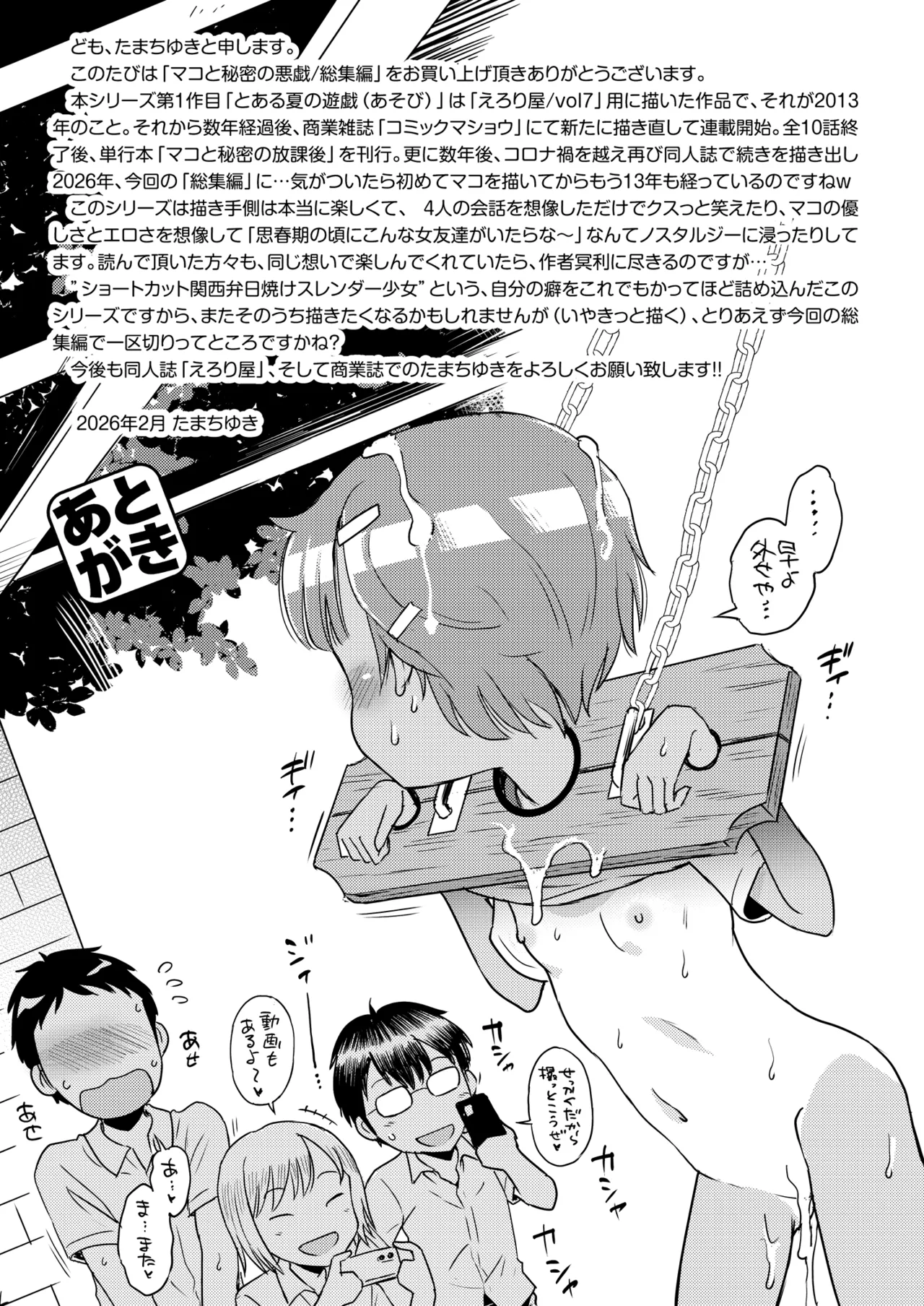Manga Page 135