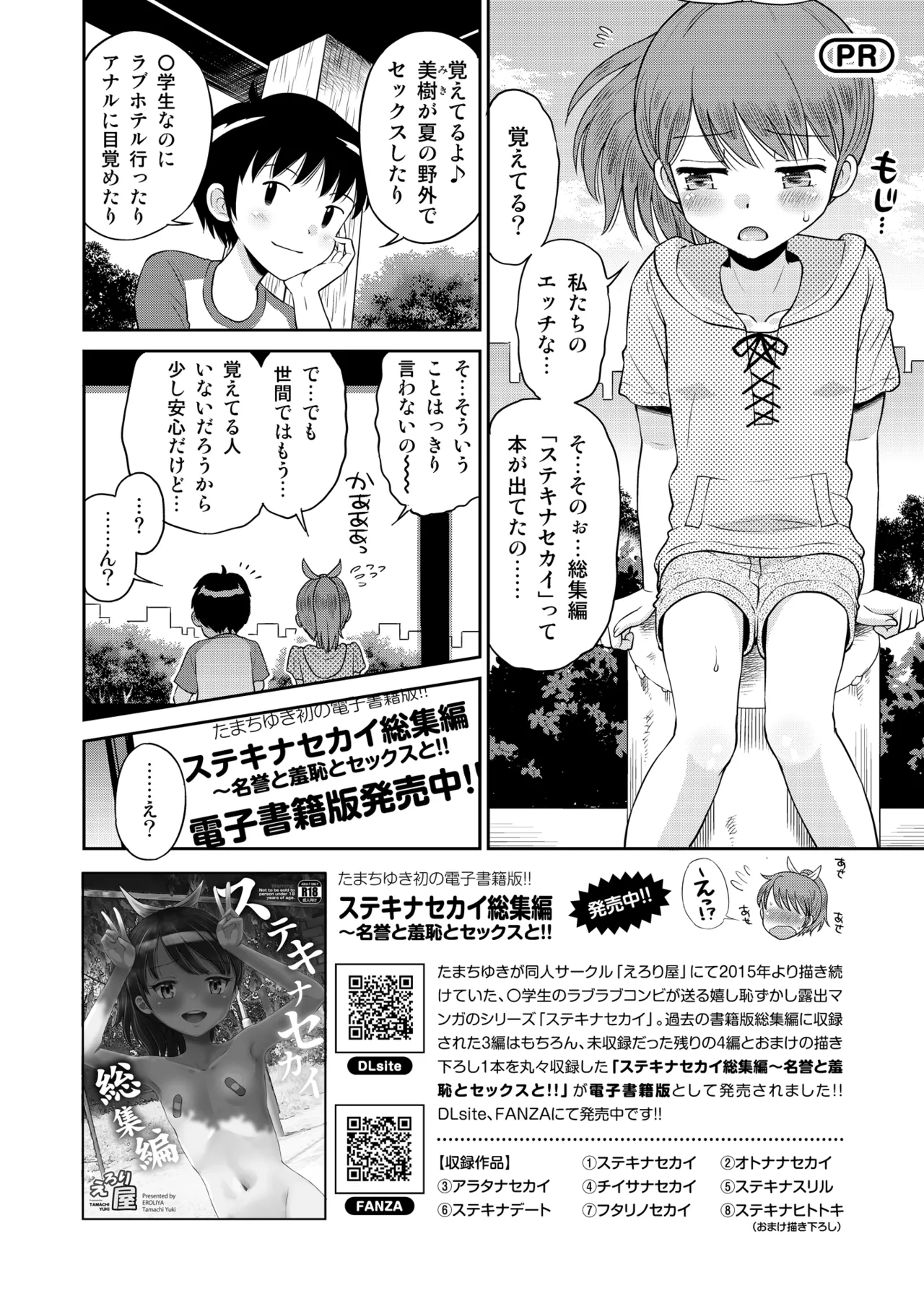 Manga Page 136