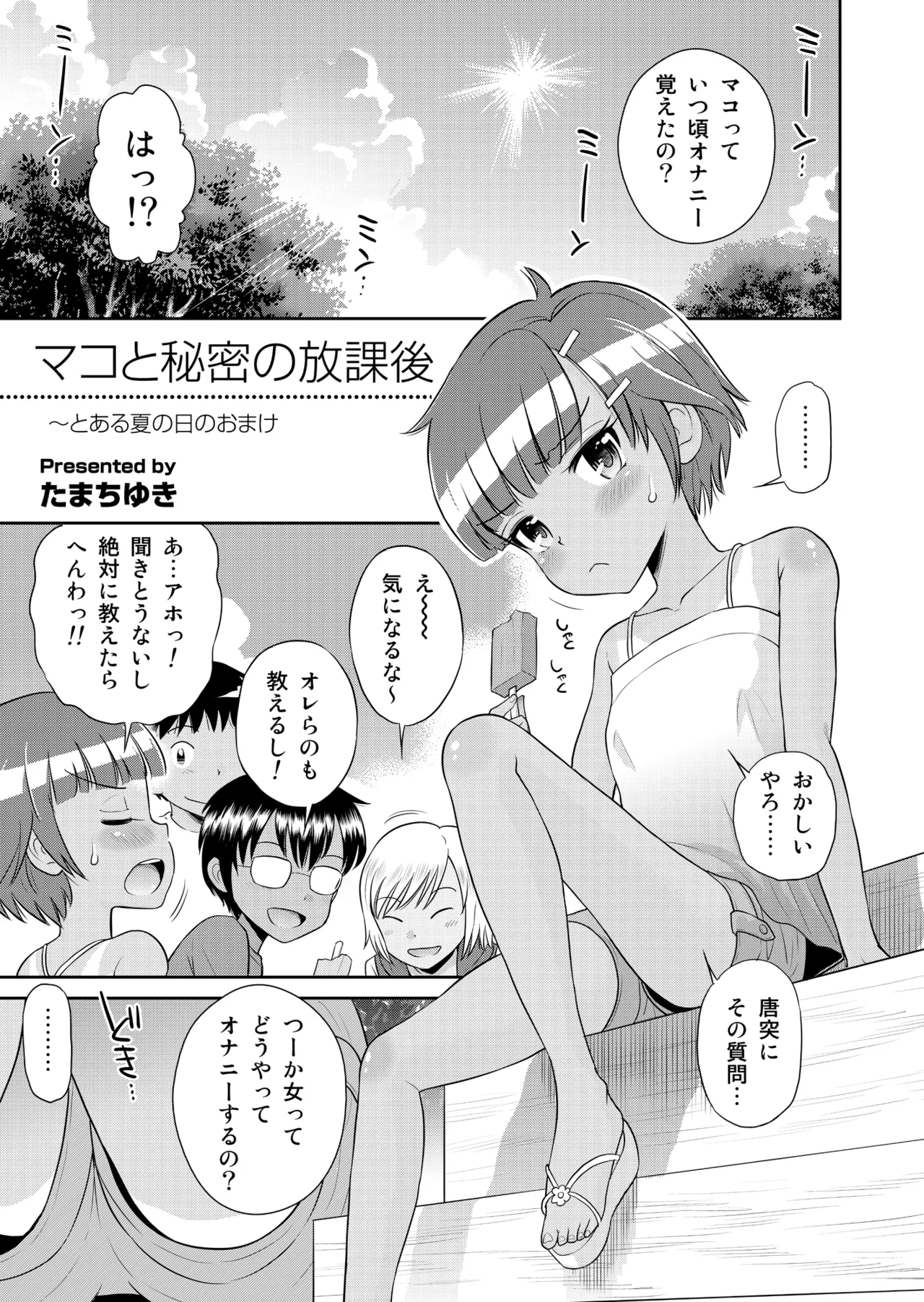 Manga Page 137