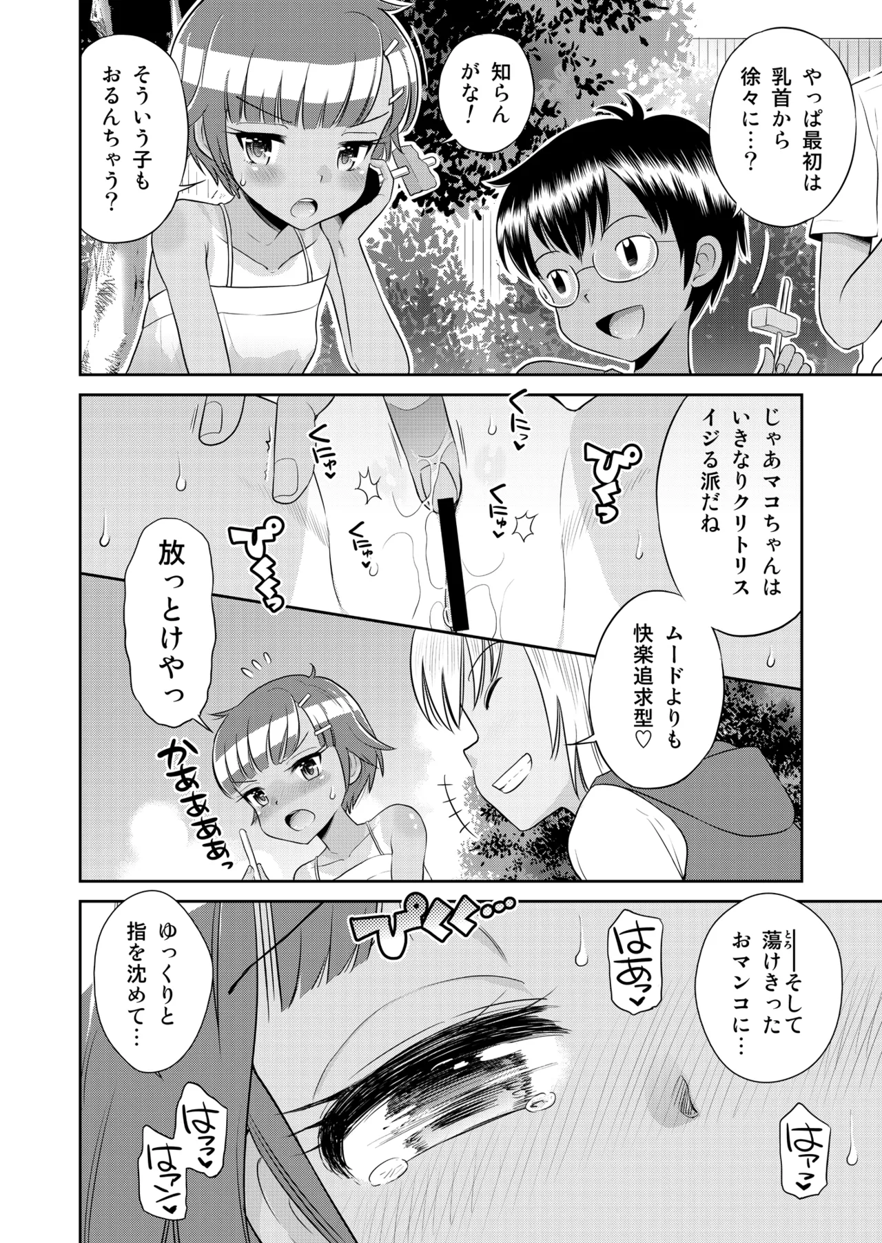Manga Page 138