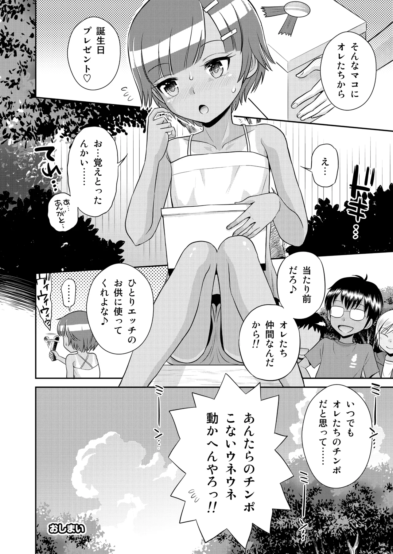 Manga Page 140