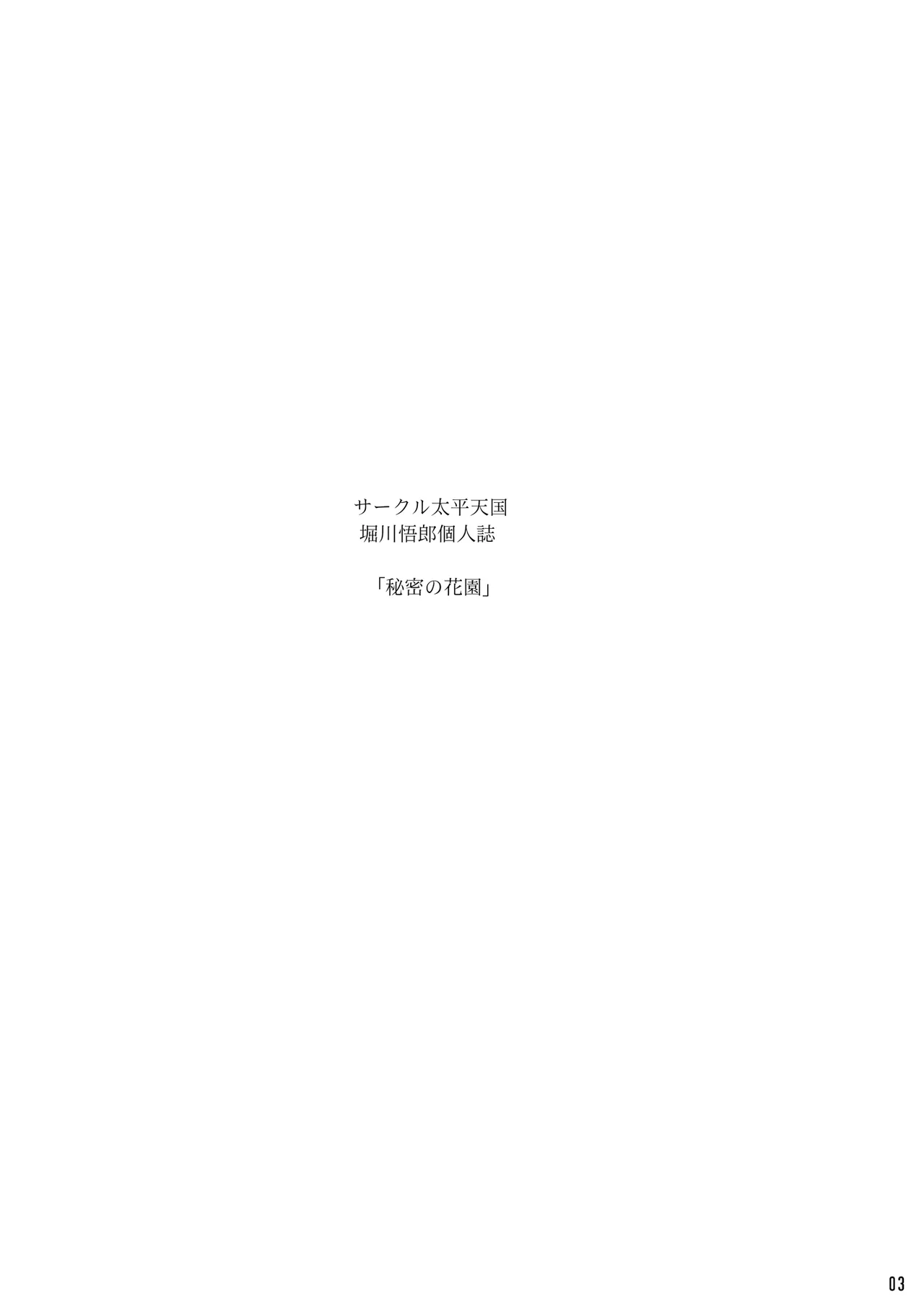 Manga Page 2