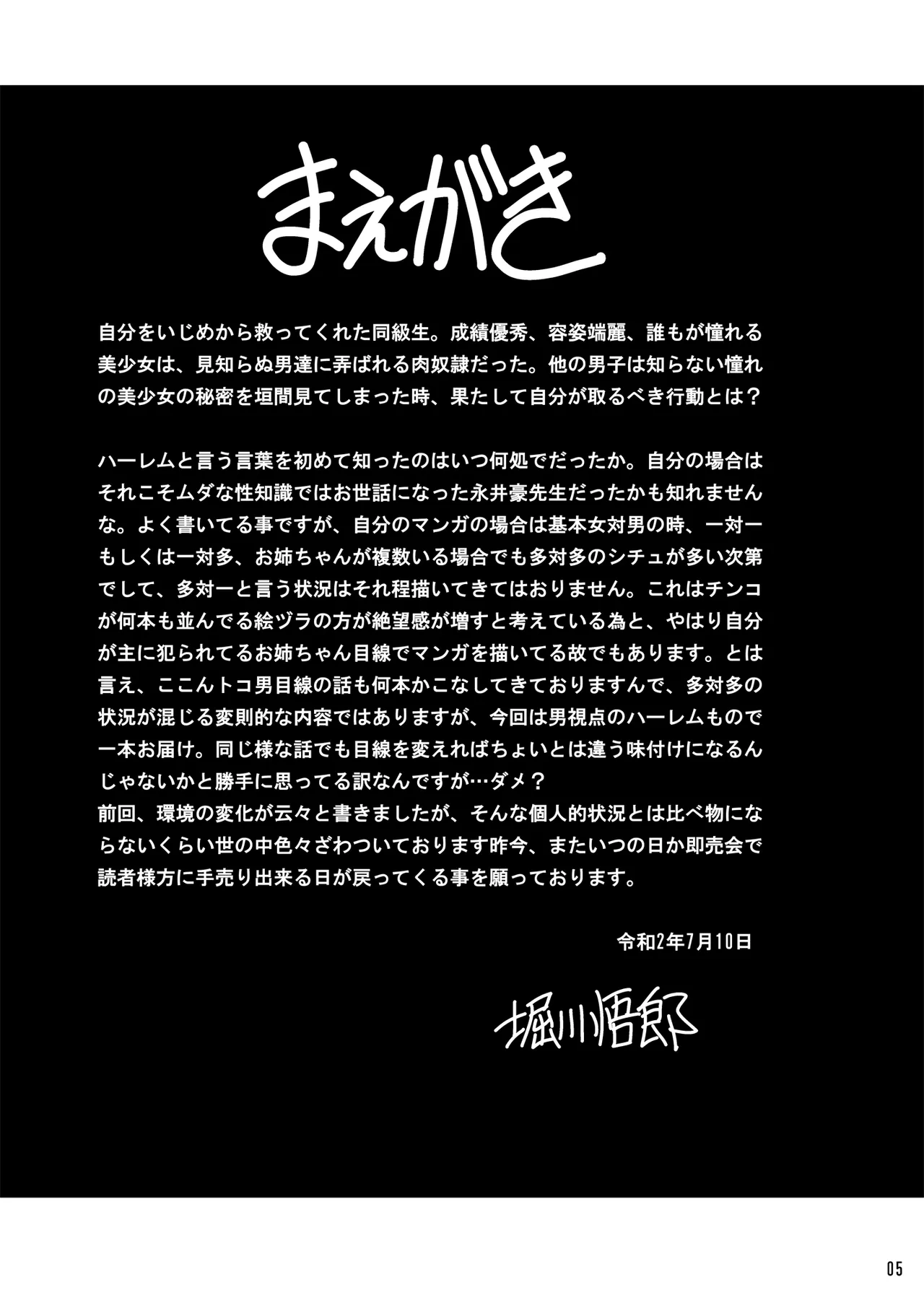 Manga Page 4