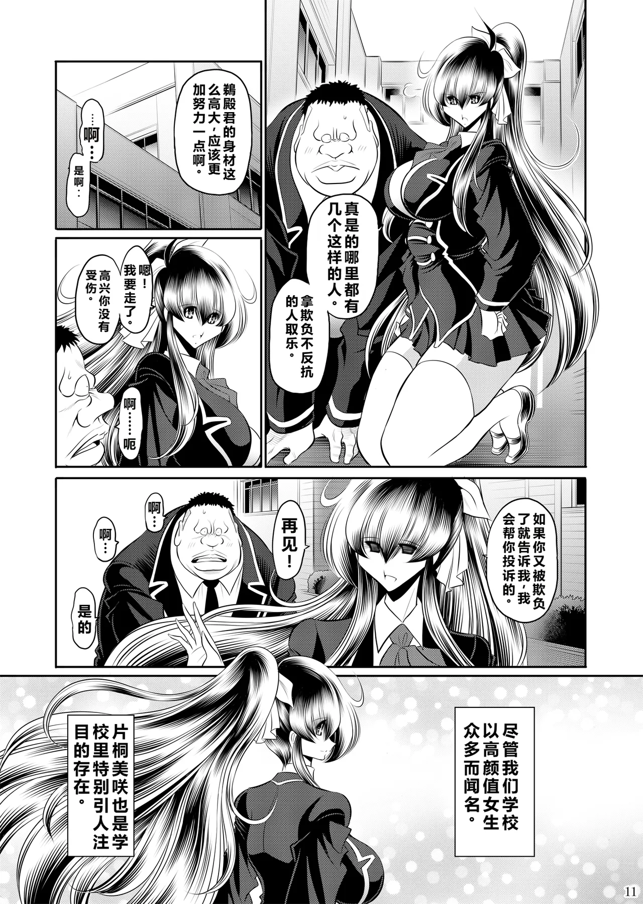 Manga Page 10